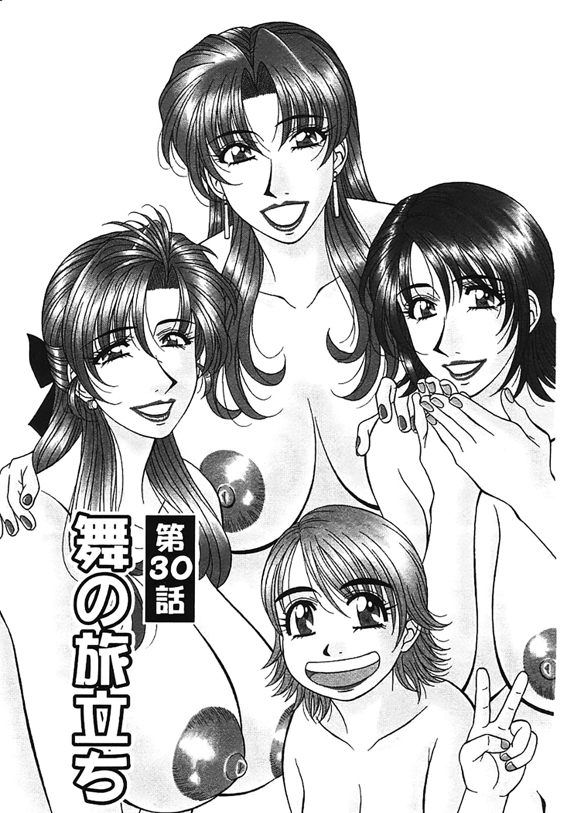 [Ozaki Akira]Kochira Momoiro Company Vol. 3[English] Page 195