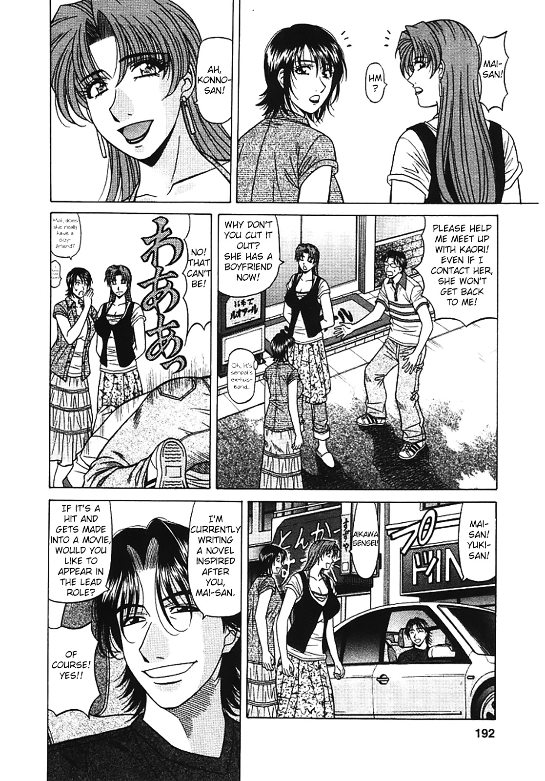 [Ozaki Akira]Kochira Momoiro Company Vol. 3[English] Page 200