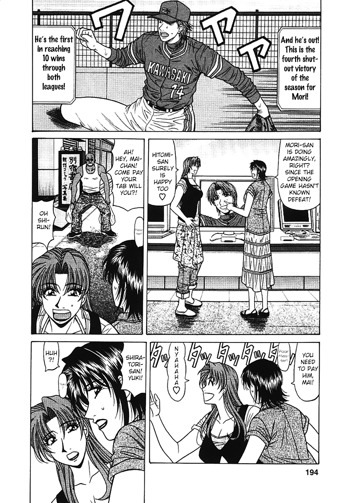 [Ozaki Akira]Kochira Momoiro Company Vol. 3[English] Page 202