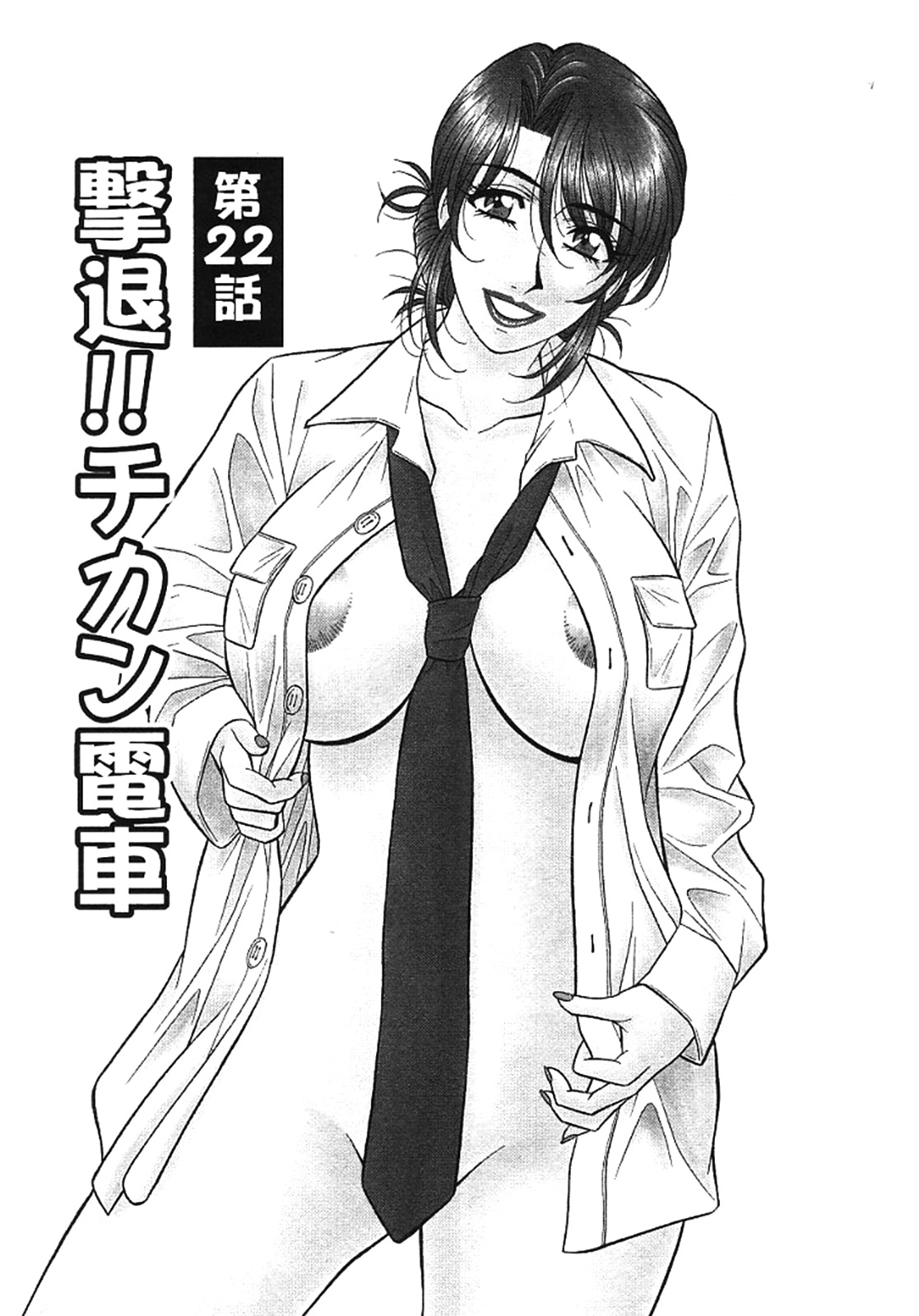[Ozaki Akira]Kochira Momoiro Company Vol. 3[English] Page 27