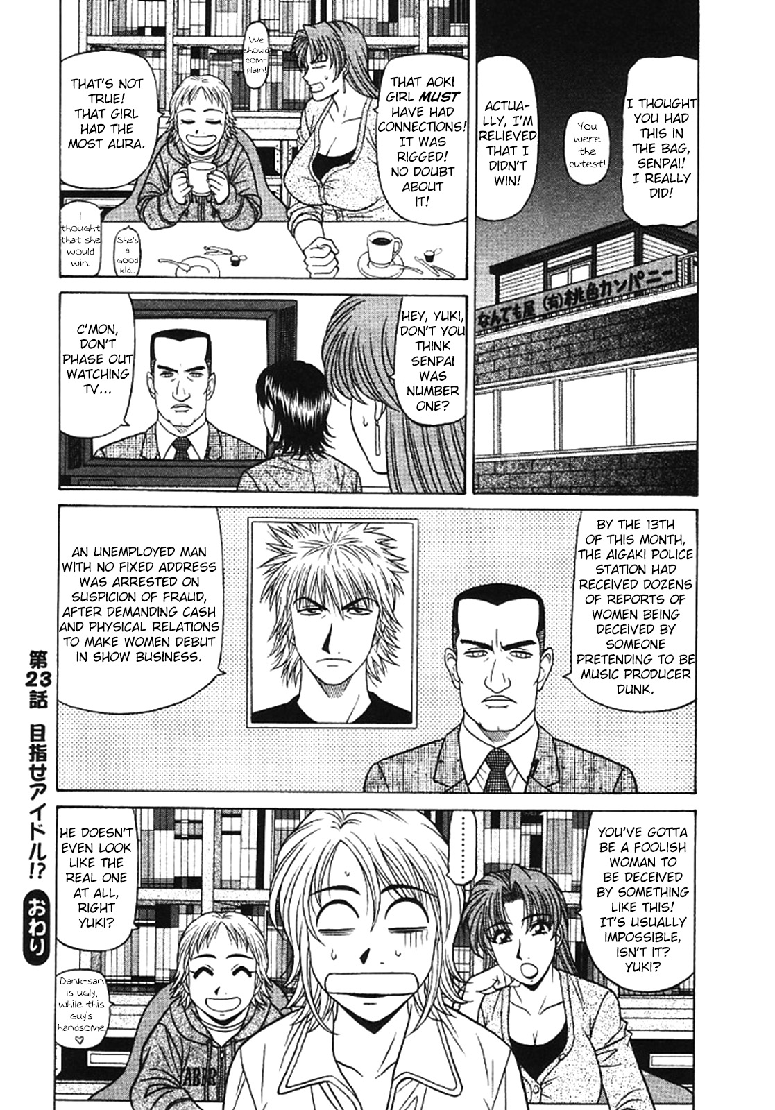 [Ozaki Akira]Kochira Momoiro Company Vol. 3[English] Page 67