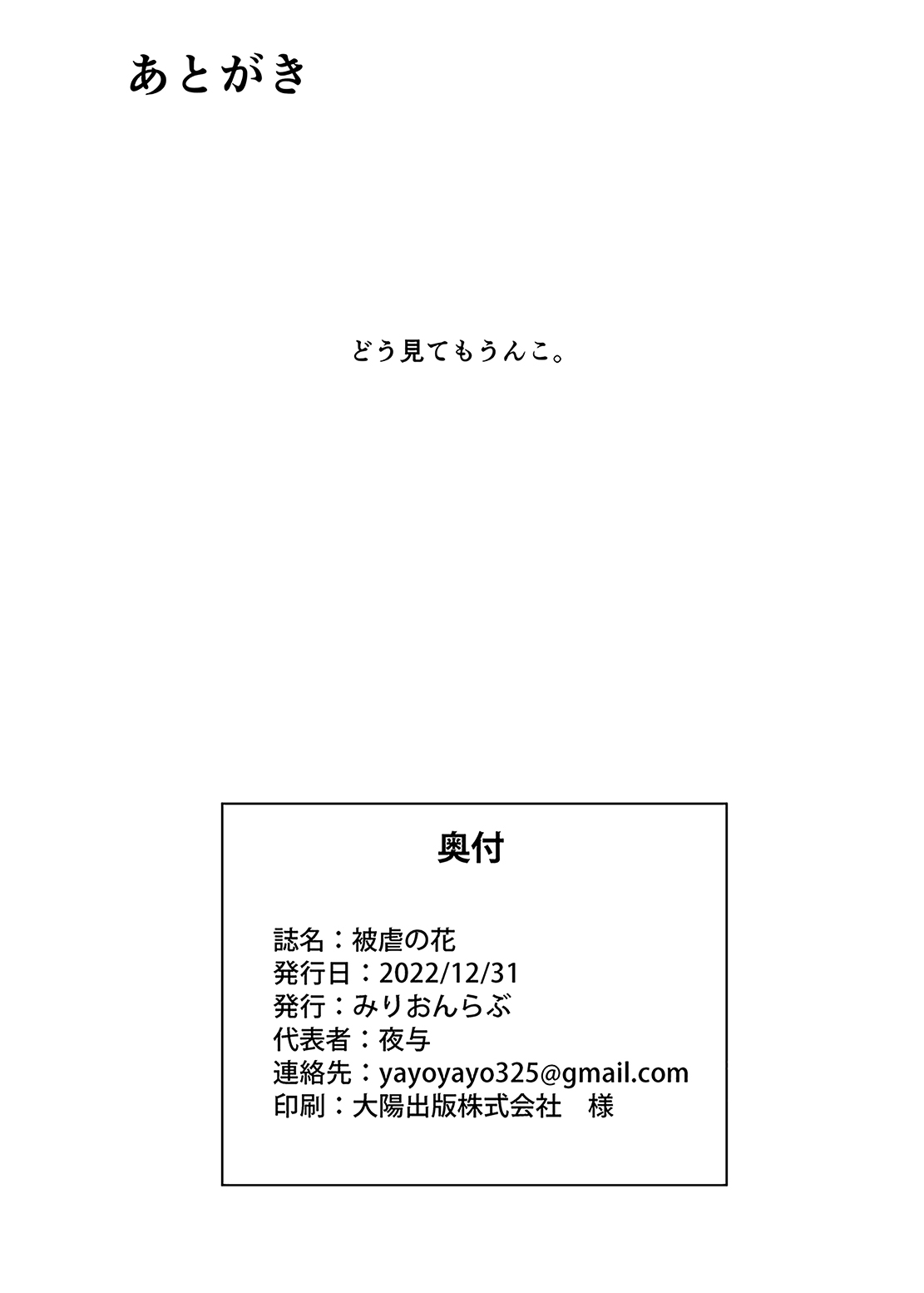 [Millionlove (Yayo)]Higyaku no Hana(Lycoris Recoil) [English] [Digital] Page 25