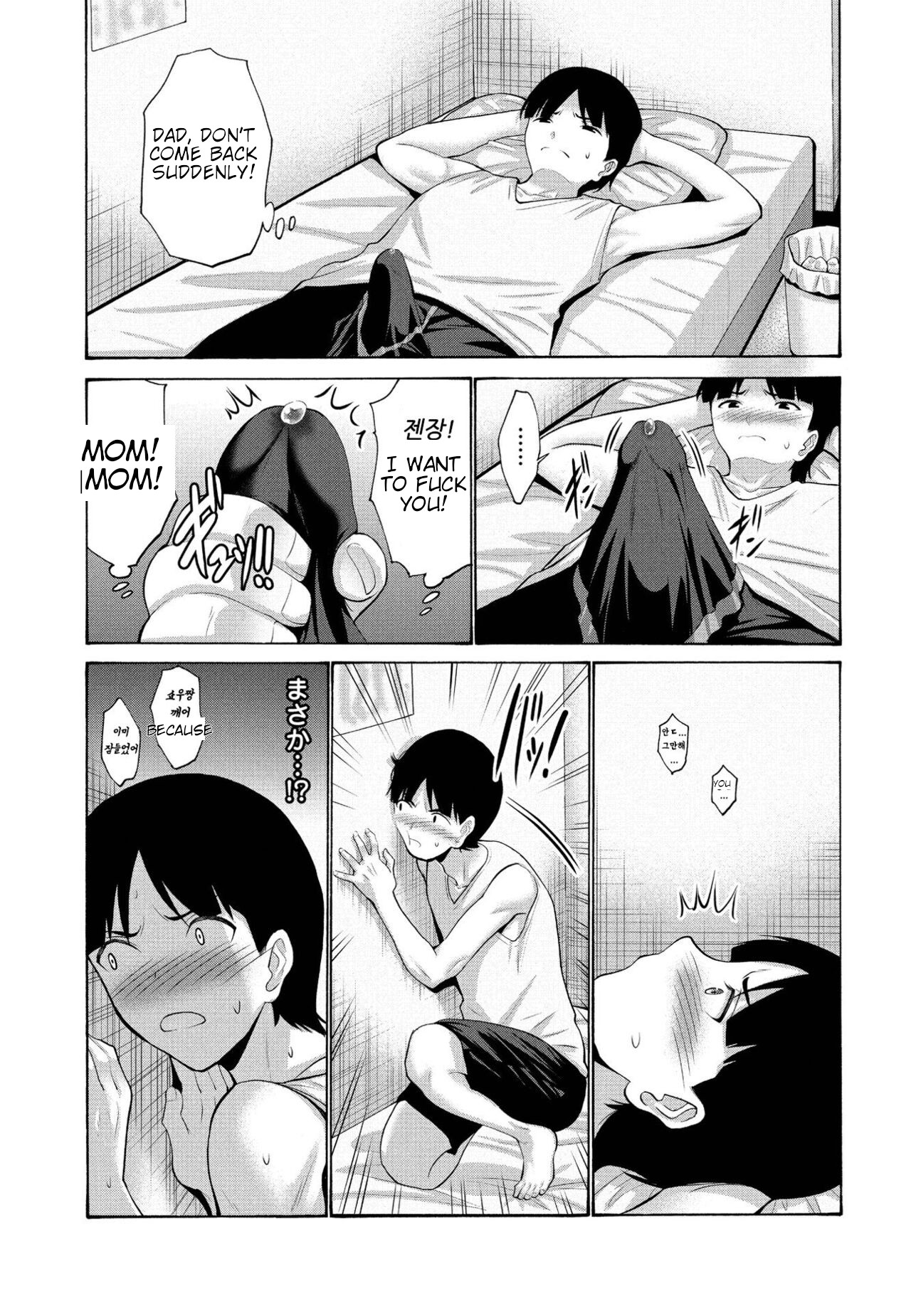 [Nishikawa Kou]Okaa-san ga Kobanare Shite Kurenakute Komaru 1-2[English] [Digital] Page 23