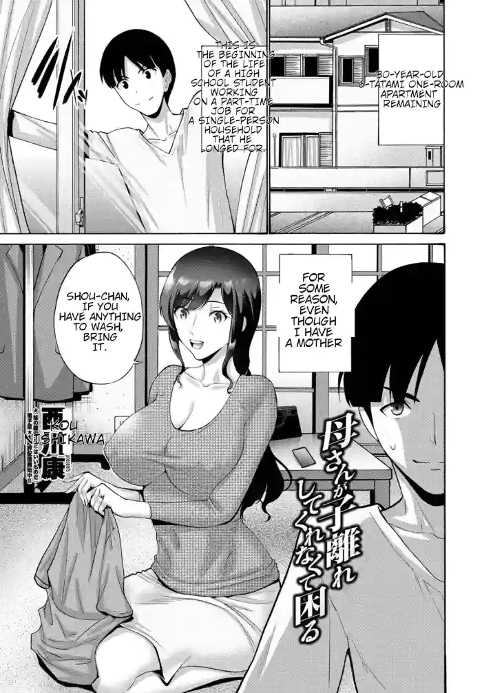 [Nishikawa Kou]Okaa-san ga Kobanare Shite Kurenakute Komaru 1-2[English] [Digital]