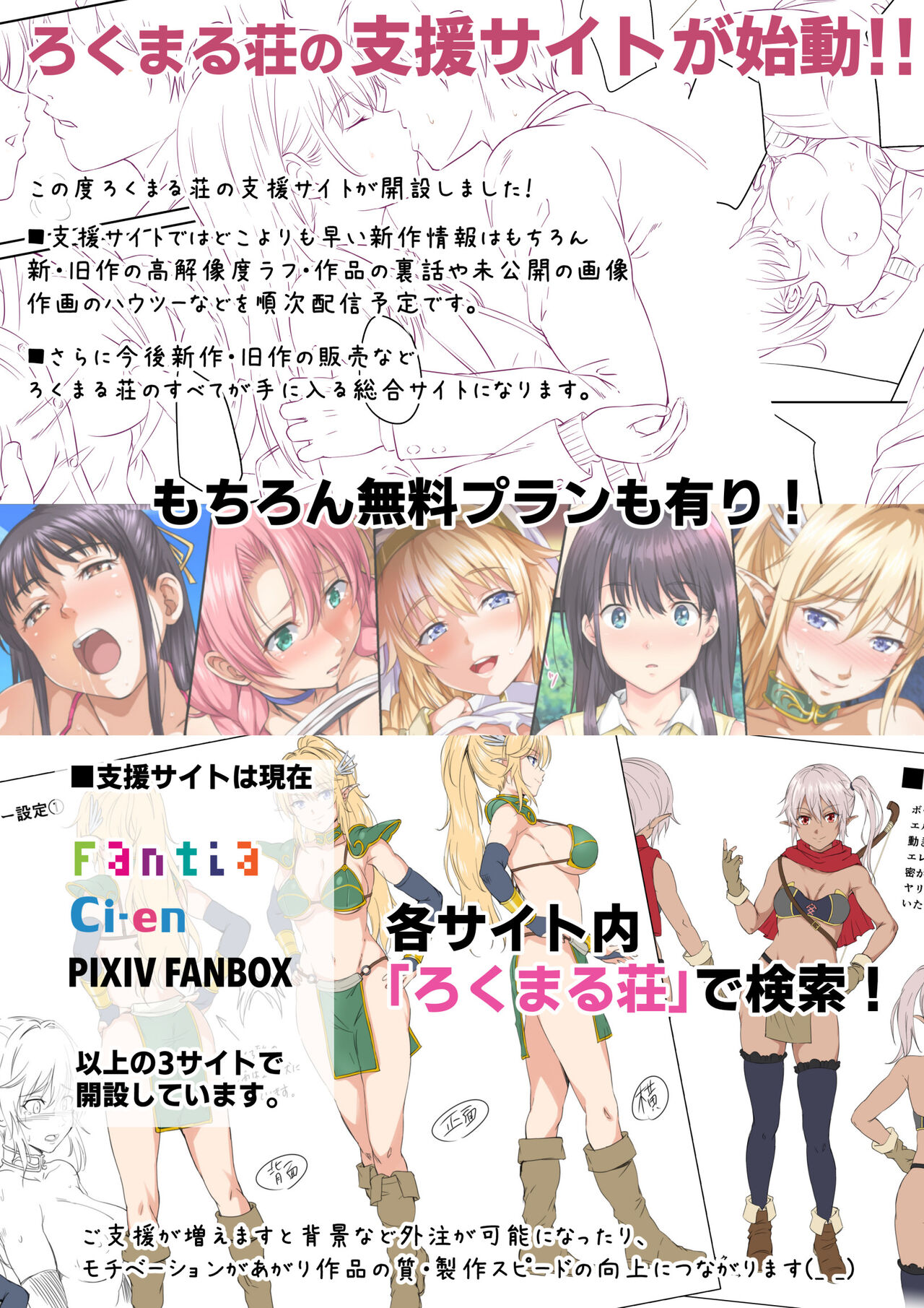 [Rokumarusou (Sanrokumaru)]Soshite Watashi wa Kyou mo Ano Otoko ni Taberareru | And So Today I'm Once Again Being Sexually Devoured By That Man[English] {Doujins.com} [Decensored] Page 72