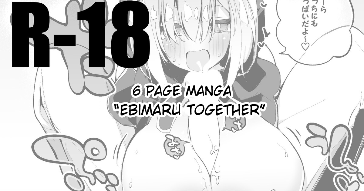 [Ringo Club]Ebimaru wa Futari de Hen | Ebimaru Together(Ars Almal, Ex Albio) [English] [Pangean] Page 1