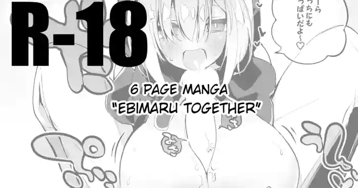[Ringo Club]Ebimaru wa Futari de Hen | Ebimaru Together(Ars Almal, Ex Albio) [English] [Pangean]