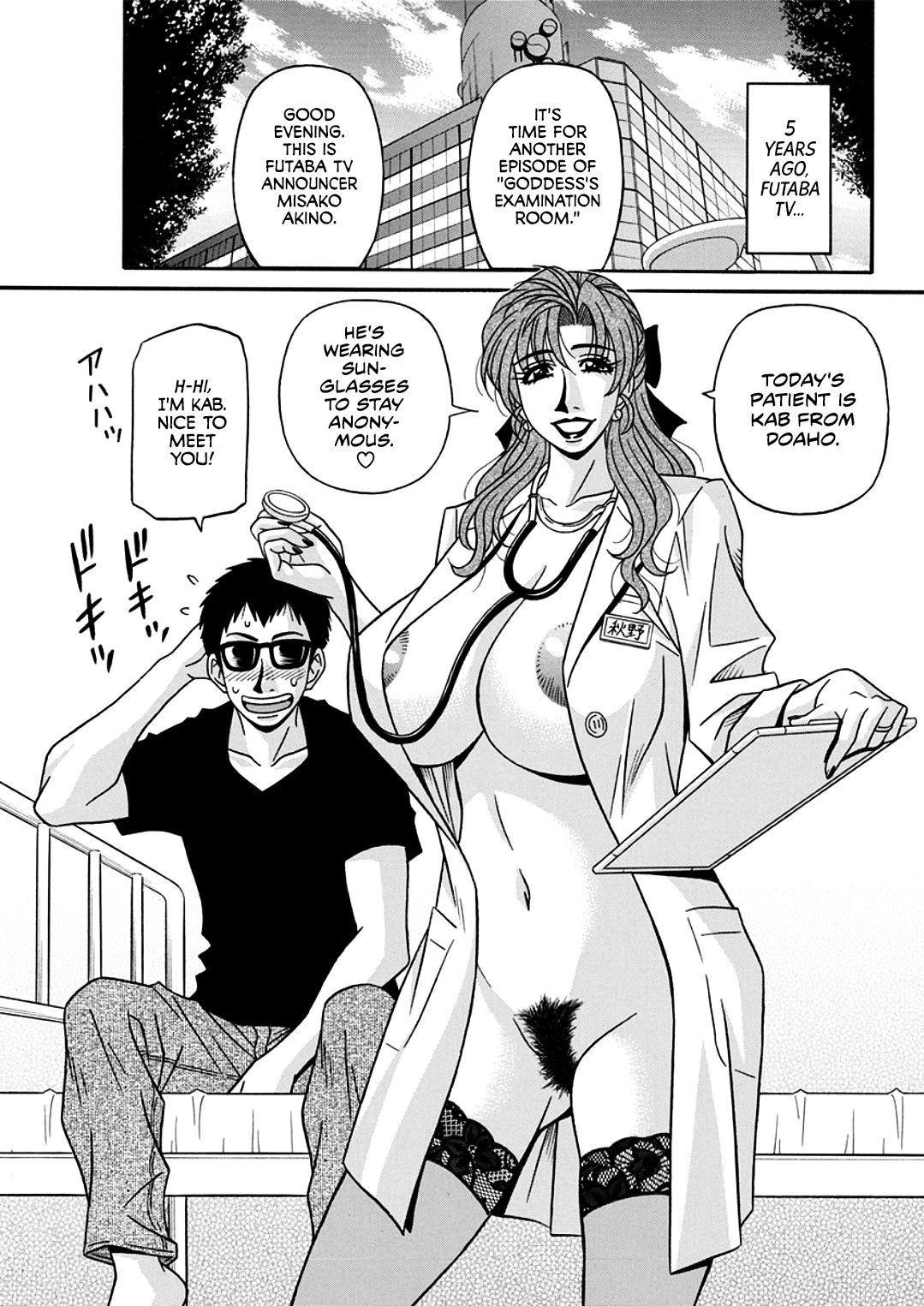 [Ozaki Akira]Hitozuma Shichou no Inbi na Seikou Kaikaku _ Erotic Reforms Of Sex By A Married Female Mayor[English] [Decensored] [Digital] Page 121