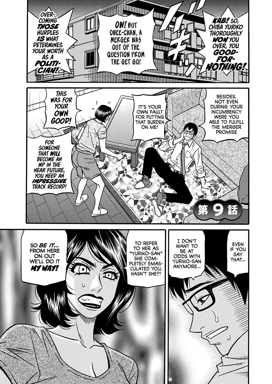 [Ozaki Akira]Hitozuma Shichou no Inbi na Seikou Kaikaku _ Erotic Reforms Of Sex By A Married Female Mayor[English] [Decensored] [Digital] Page 151