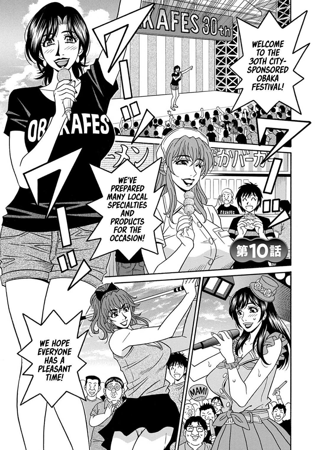 [Ozaki Akira]Hitozuma Shichou no Inbi na Seikou Kaikaku _ Erotic Reforms Of Sex By A Married Female Mayor[English] [Decensored] [Digital] Page 169