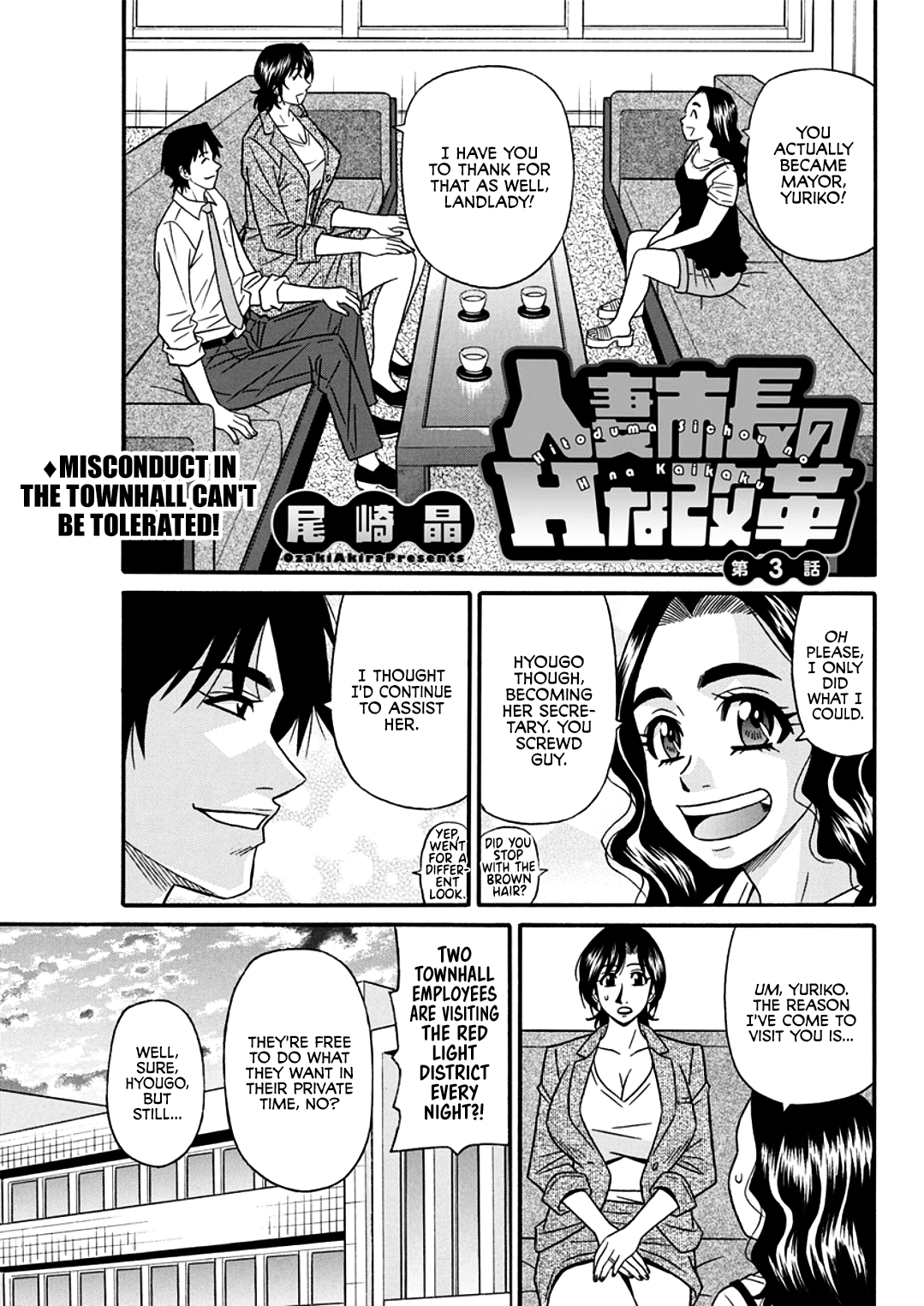 [Ozaki Akira]Hitozuma Shichou no Inbi na Seikou Kaikaku _ Erotic Reforms Of Sex By A Married Female Mayor[English] [Decensored] [Digital] Page 41