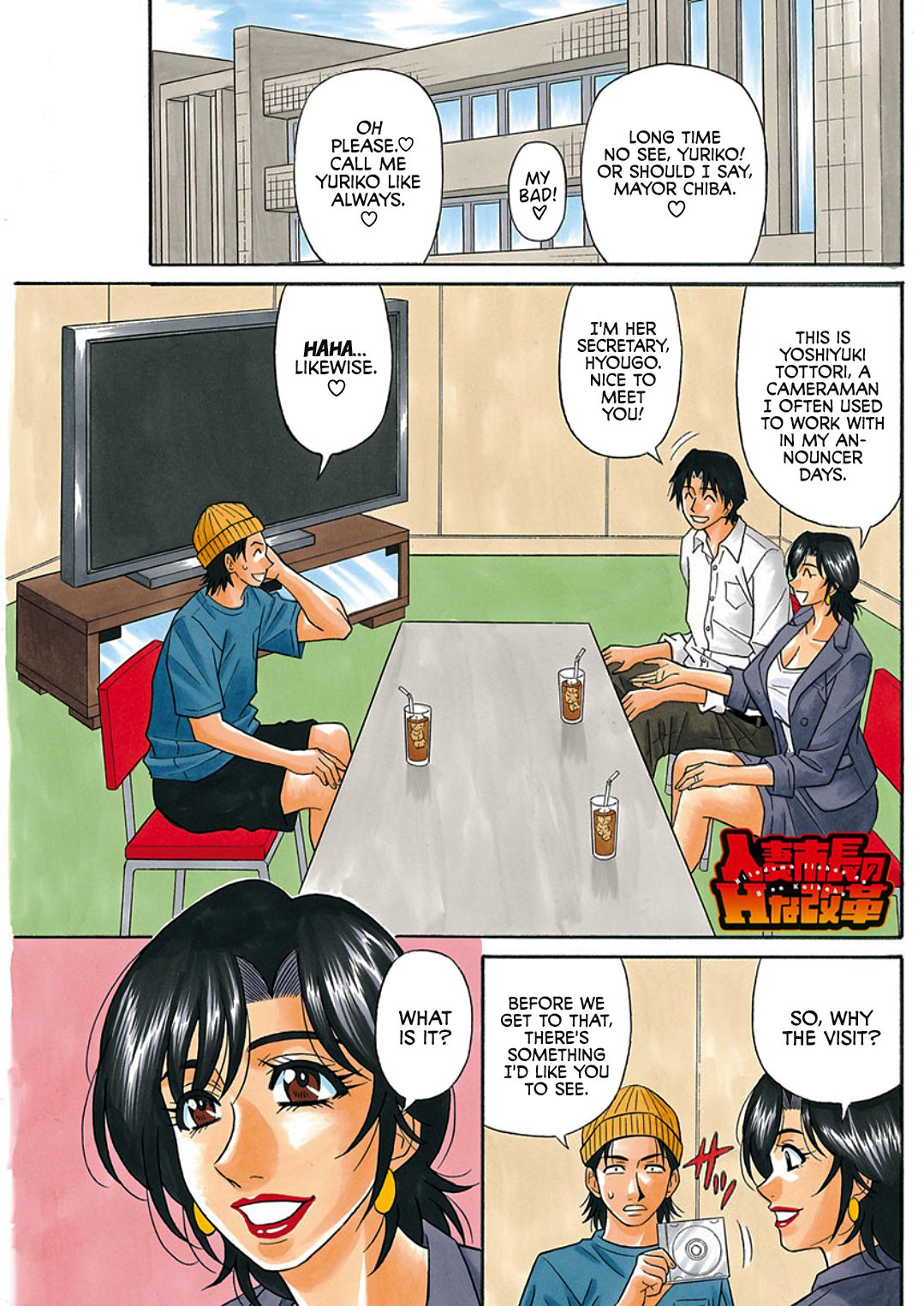[Ozaki Akira]Hitozuma Shichou no Inbi na Seikou Kaikaku _ Erotic Reforms Of Sex By A Married Female Mayor[English] [Decensored] [Digital] Page 59