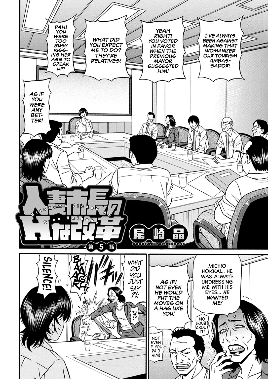 [Ozaki Akira]Hitozuma Shichou no Inbi na Seikou Kaikaku _ Erotic Reforms Of Sex By A Married Female Mayor[English] [Decensored] [Digital] Page 80