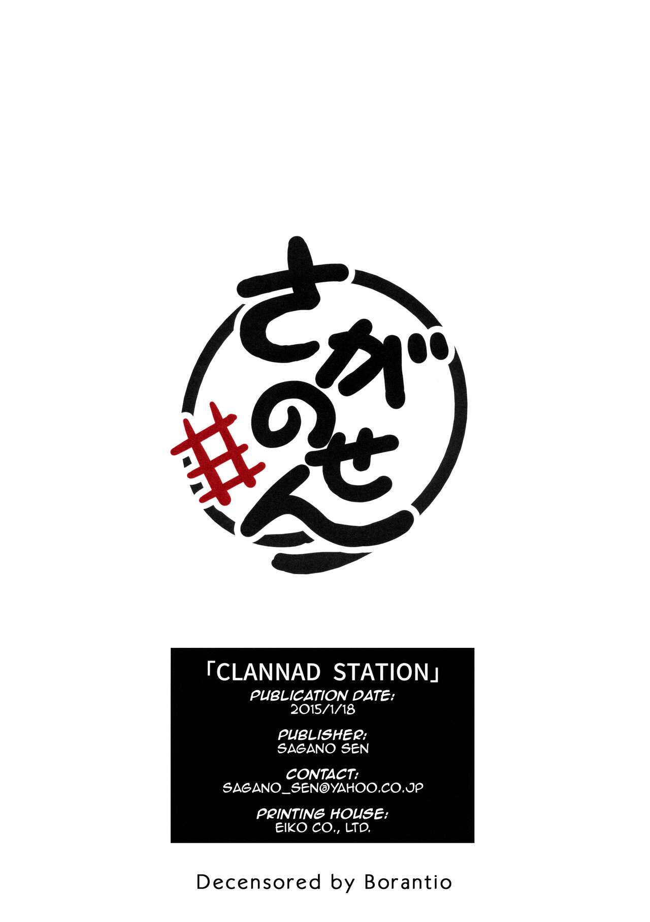 (CT25) [Sagano Line (Ichifuji Nitaka, Bittsu)]Clannad Station(Clannad) [English] {Awesome Sauce} [SPDSD] [Colorized] [Decensored] Page 29