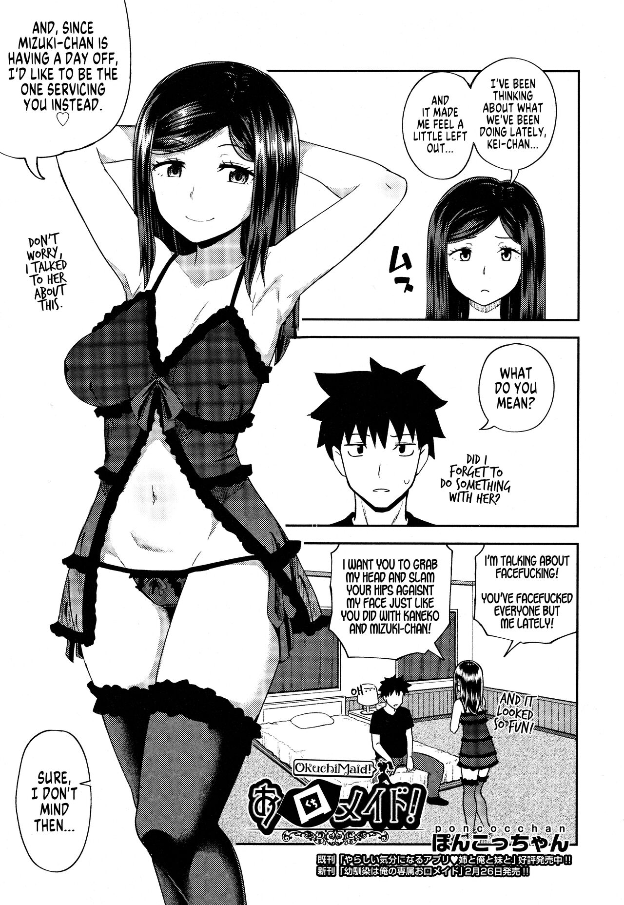 [PONCOCCHAN]Okuchi Maid! | Mouth Maid!(COMIC AUN 2022-04) [English] [MegaFagget] Page 1