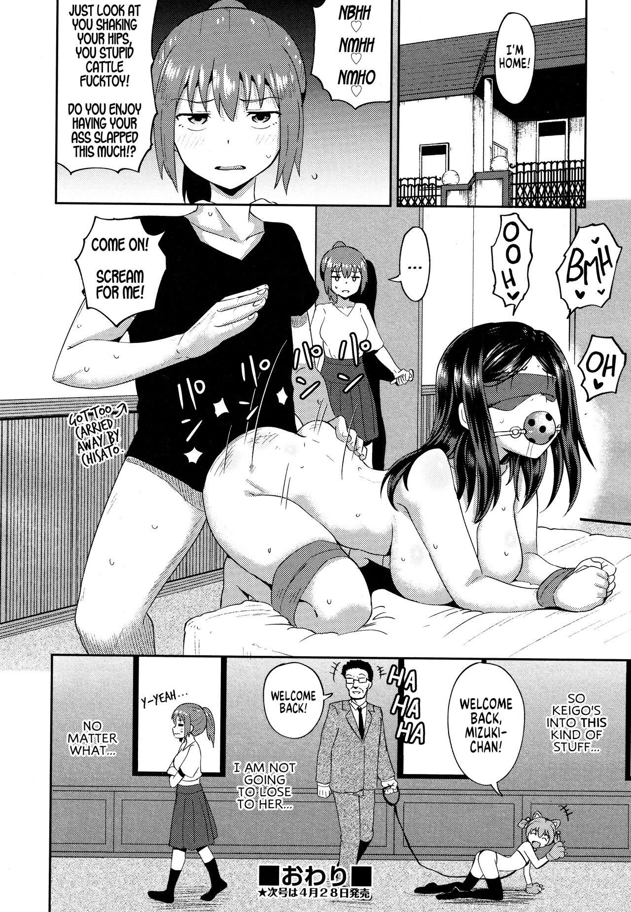 [PONCOCCHAN]Okuchi Maid! | Mouth Maid!(COMIC AUN 2022-04) [English] [MegaFagget] Page 16