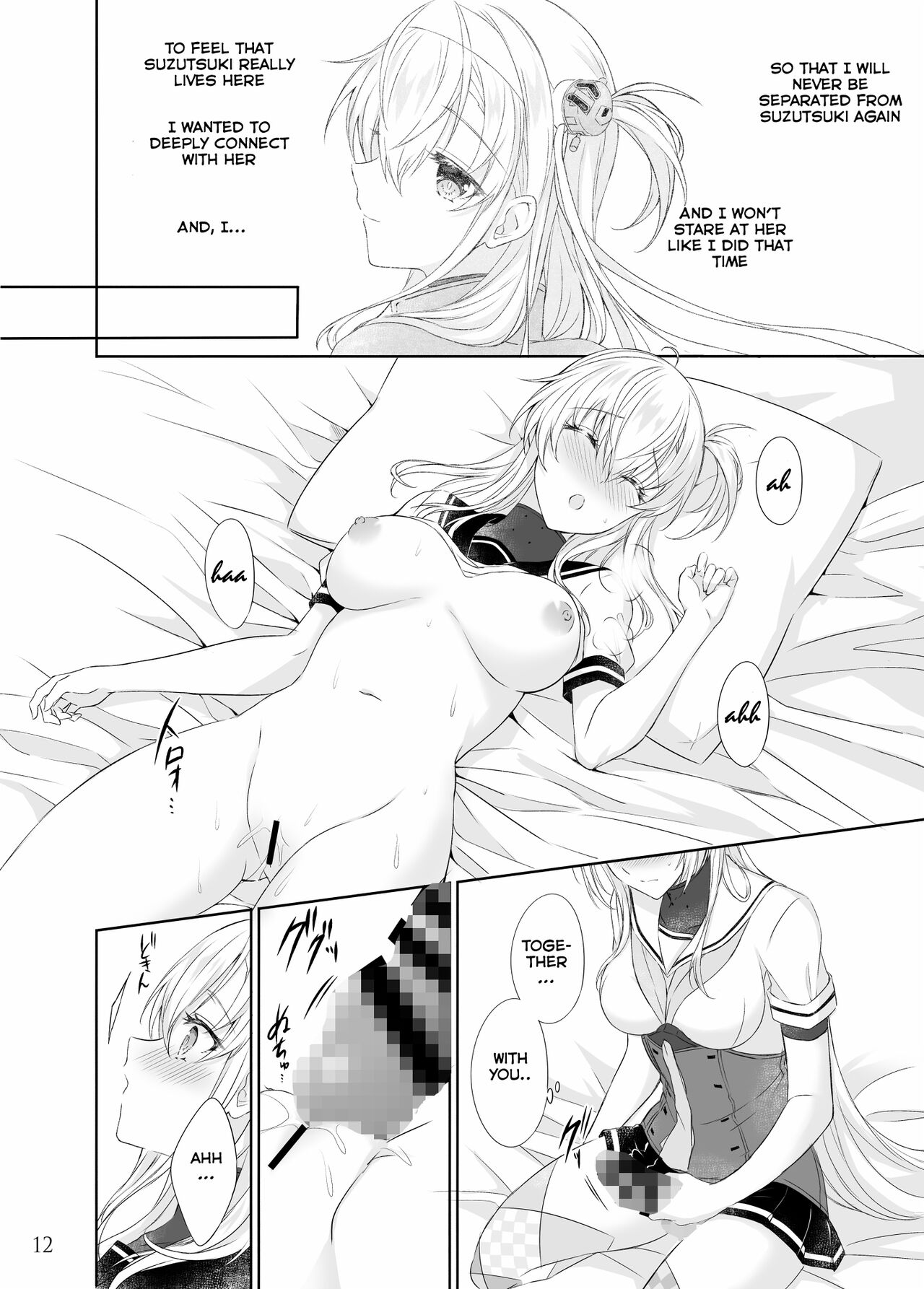 [my pace world (Kabocha Torte)]Gesshoku -end of Lament- | Lunar Eclipse -end of Lament-(Kantai Collection -KanColle-) [English] [Digital] Page 11