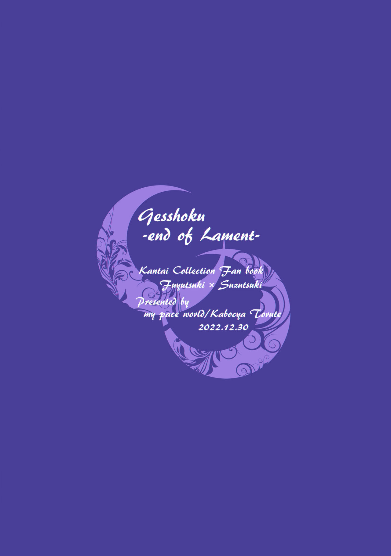 [my pace world (Kabocha Torte)]Gesshoku -end of Lament- | Lunar Eclipse -end of Lament-(Kantai Collection -KanColle-) [English] [Digital] Page 25