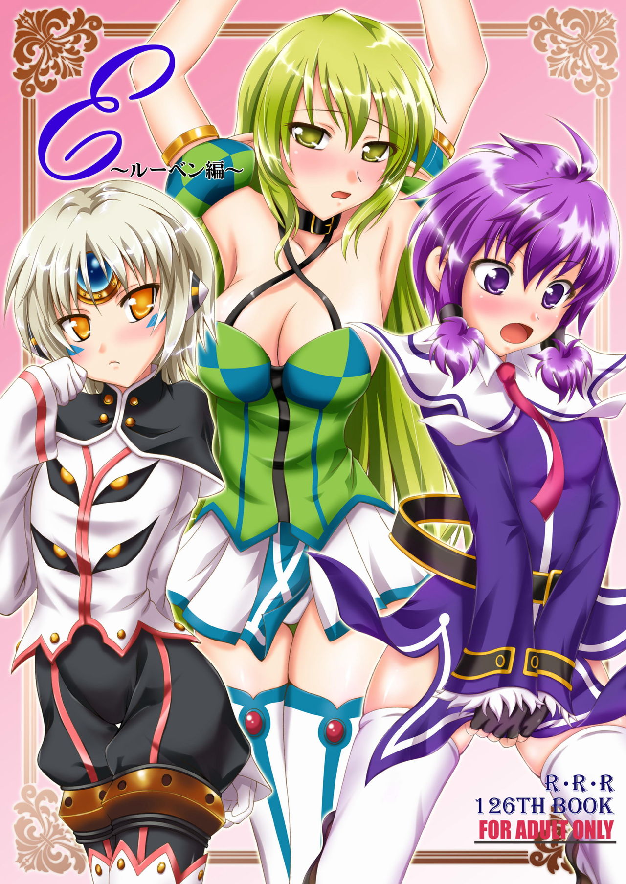 (COMIC1☆6) [RED RIBBON REVENGER (K-O, Makoushi, Taireru)]E~Ruben hen~(Elsword) [English] [GawainSan] Page 1