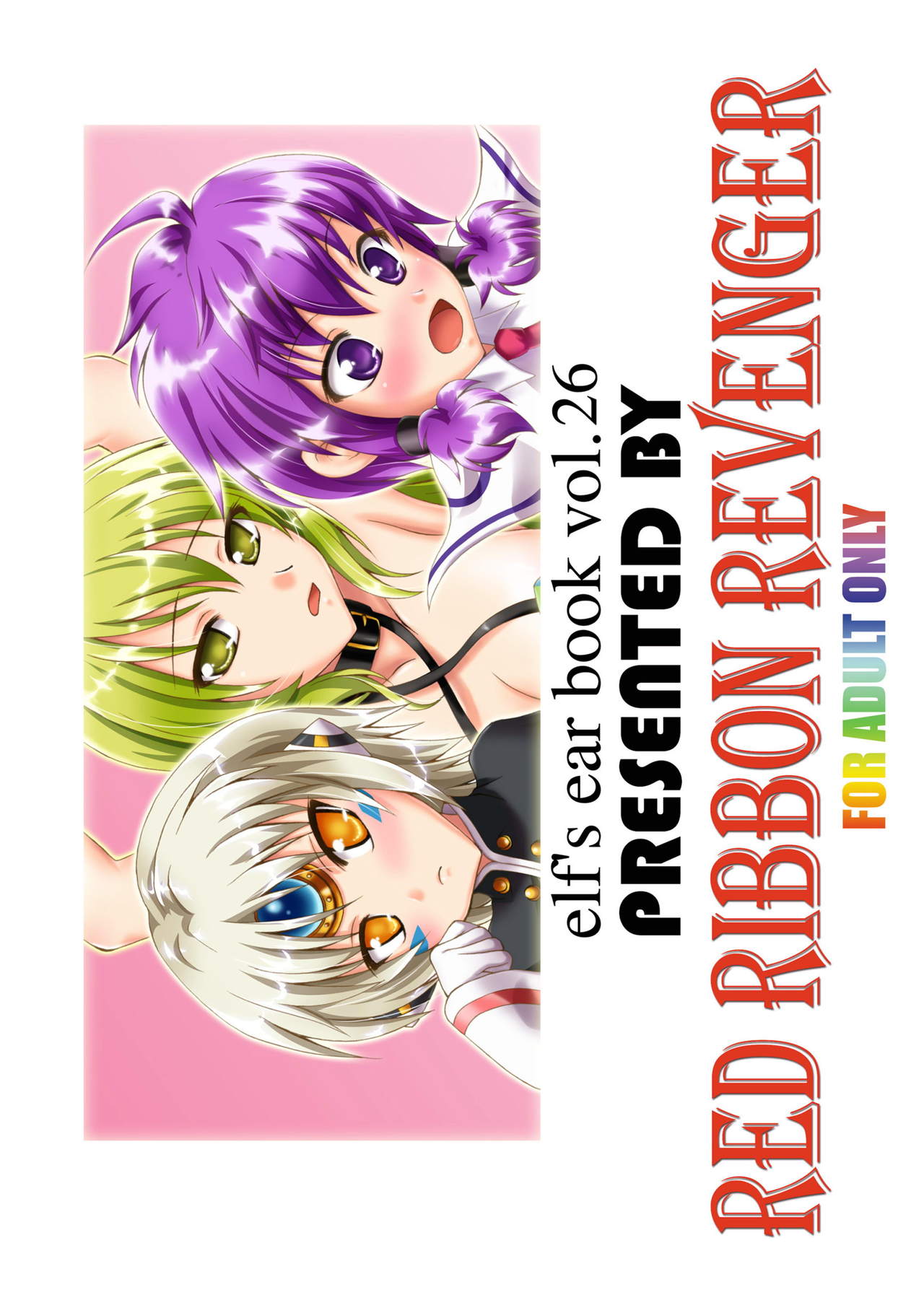 (COMIC1☆6) [RED RIBBON REVENGER (K-O, Makoushi, Taireru)]E~Ruben hen~(Elsword) [English] [GawainSan] Page 23