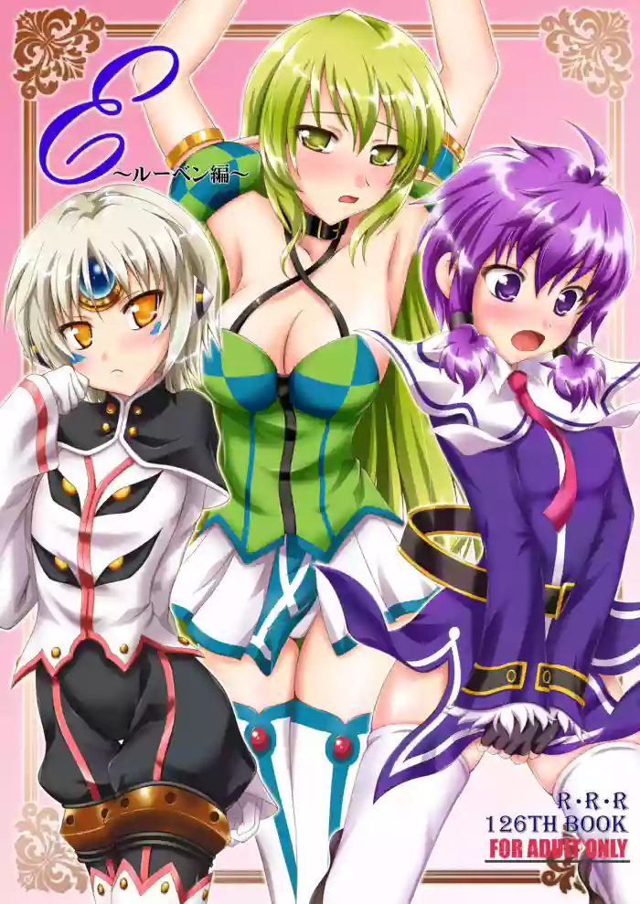 (COMIC1☆6) [RED RIBBON REVENGER (K-O, Makoushi, Taireru)]E~Ruben hen~(Elsword) [English] [GawainSan]