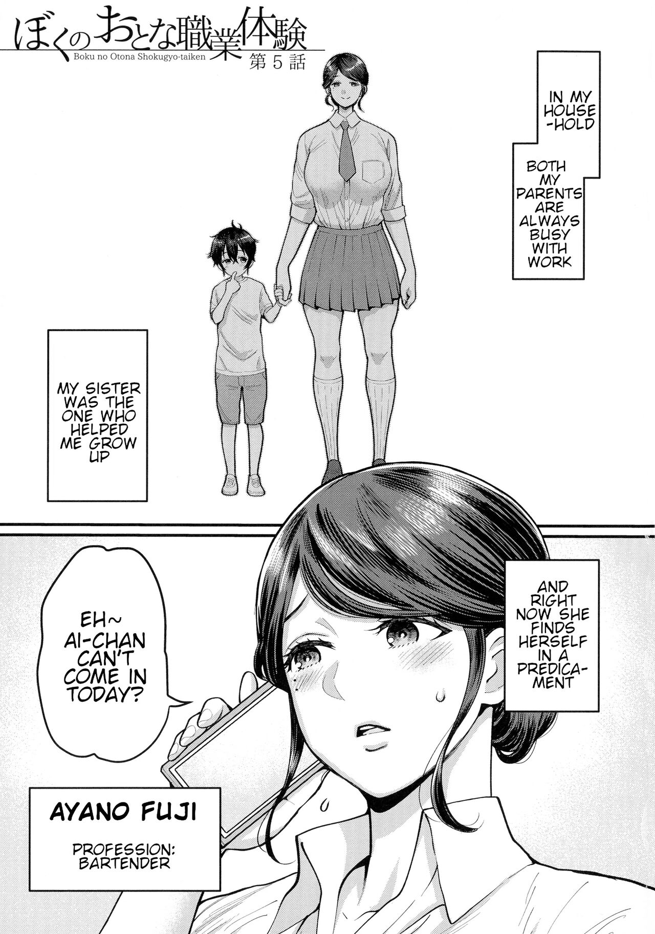 [Agata]Boku no Otona Shokugyou Taiken[English] Page 110