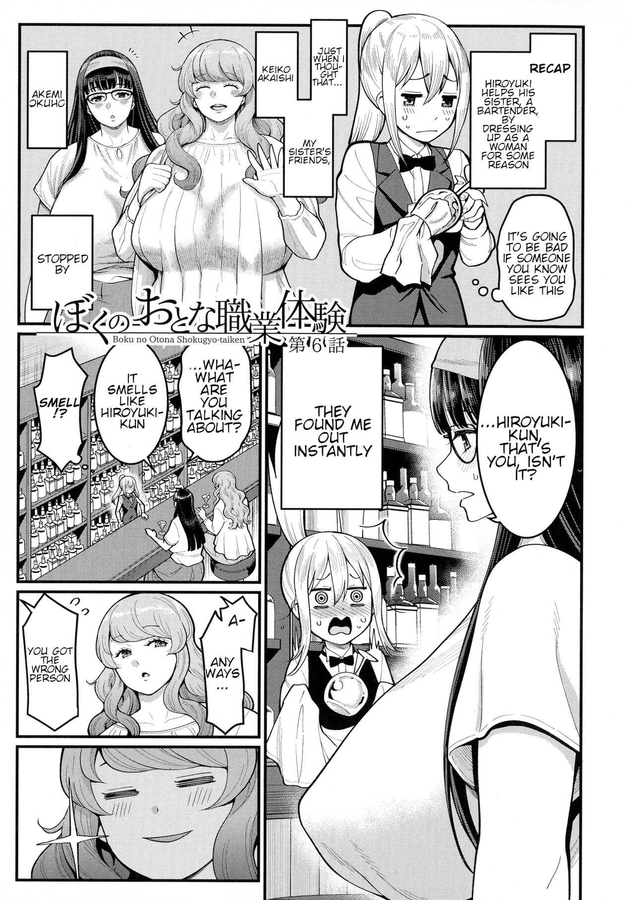 [Agata]Boku no Otona Shokugyou Taiken[English] Page 135