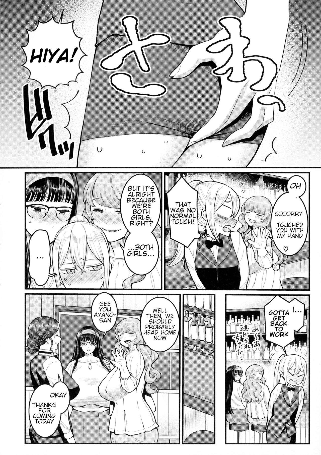 [Agata]Boku no Otona Shokugyou Taiken[English] Page 136