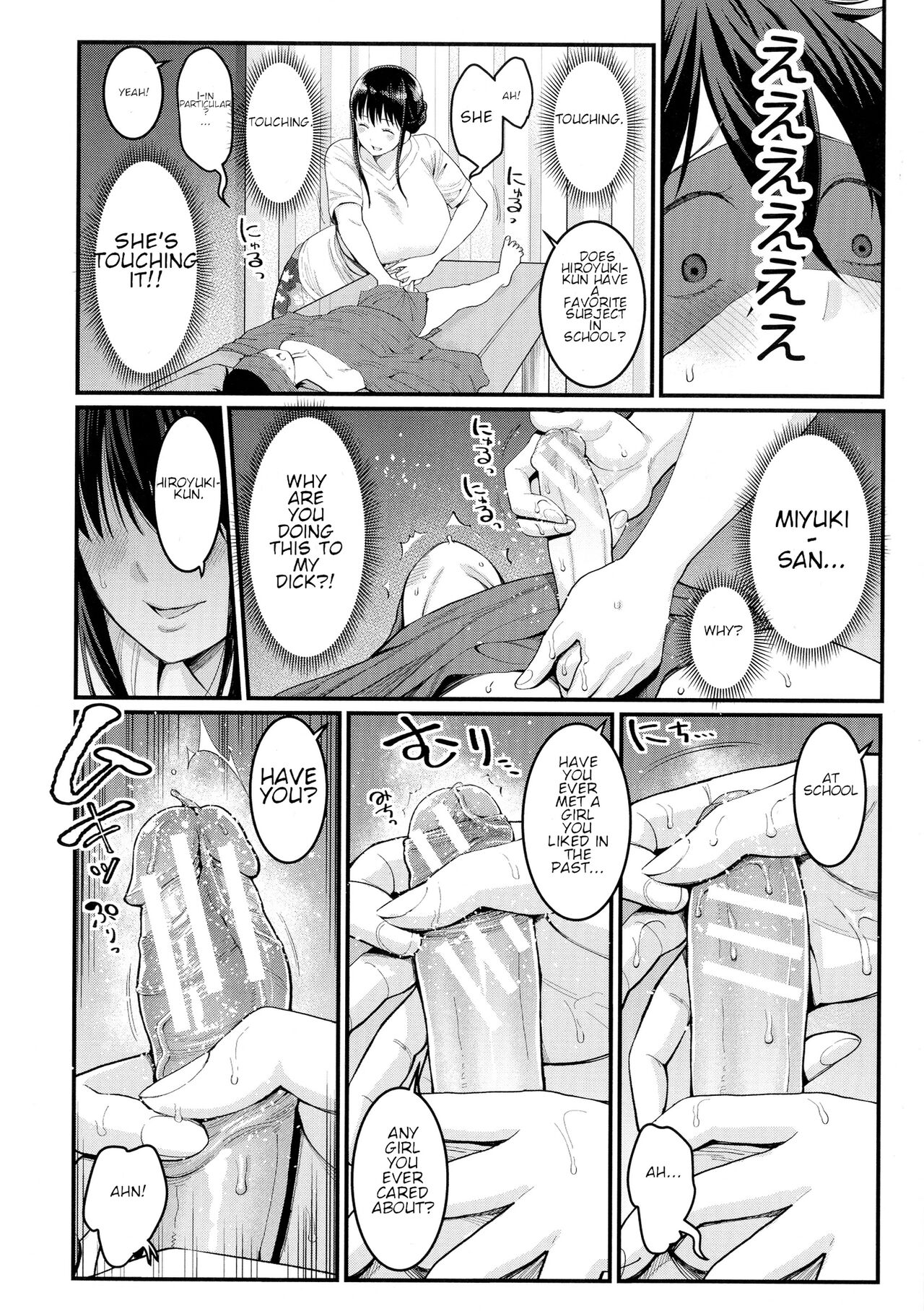 [Agata]Boku no Otona Shokugyou Taiken[English] Page 16