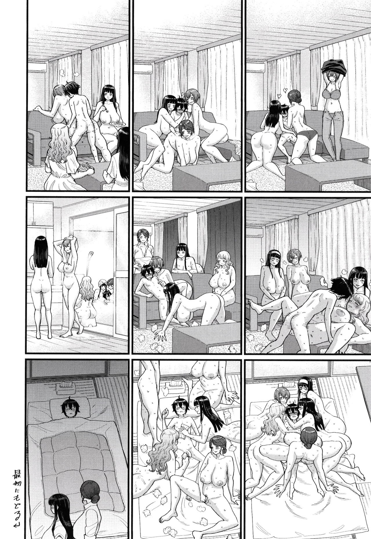 [Agata]Boku no Otona Shokugyou Taiken[English] Page 189