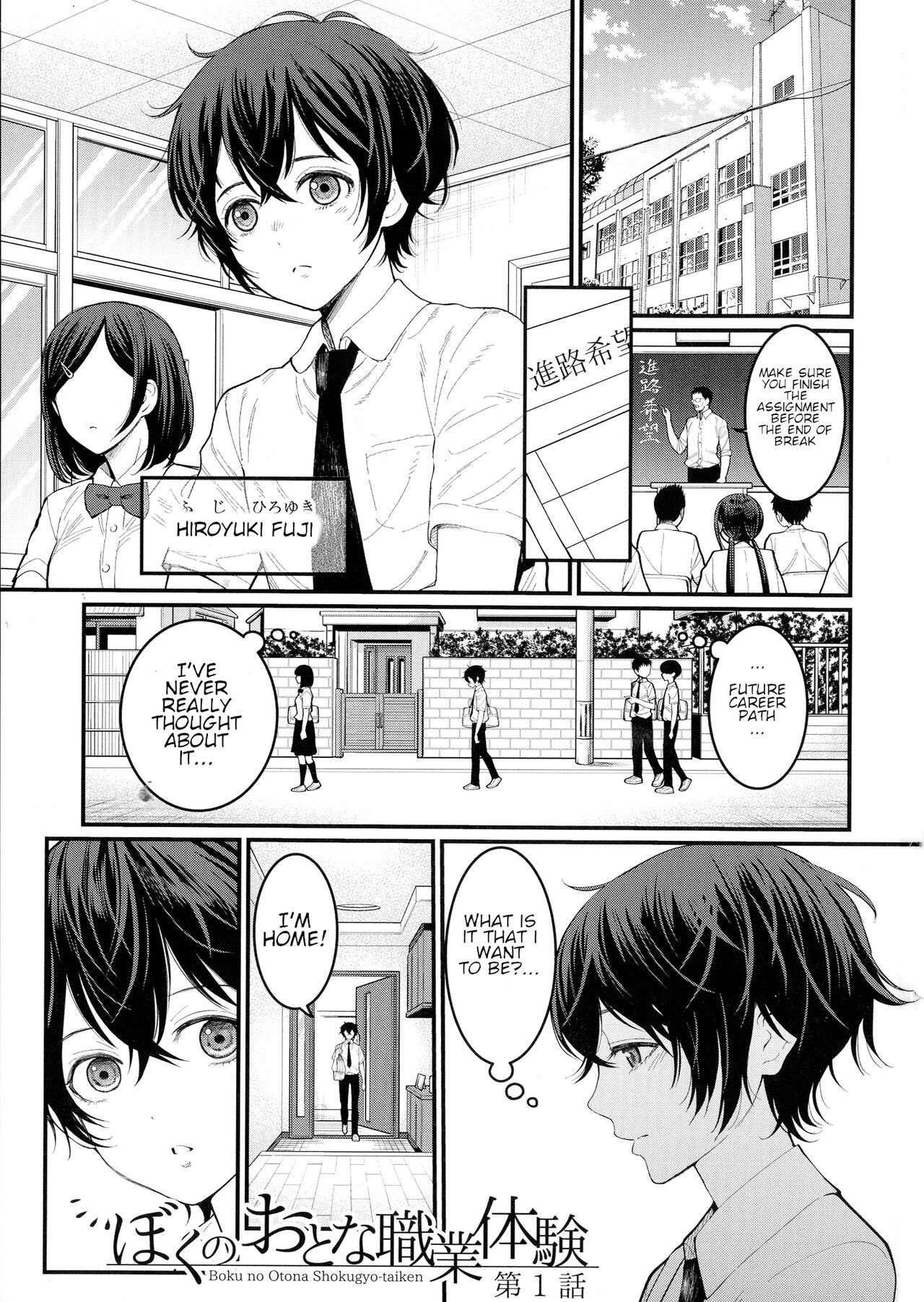 [Agata]Boku no Otona Shokugyou Taiken[English] Page 5