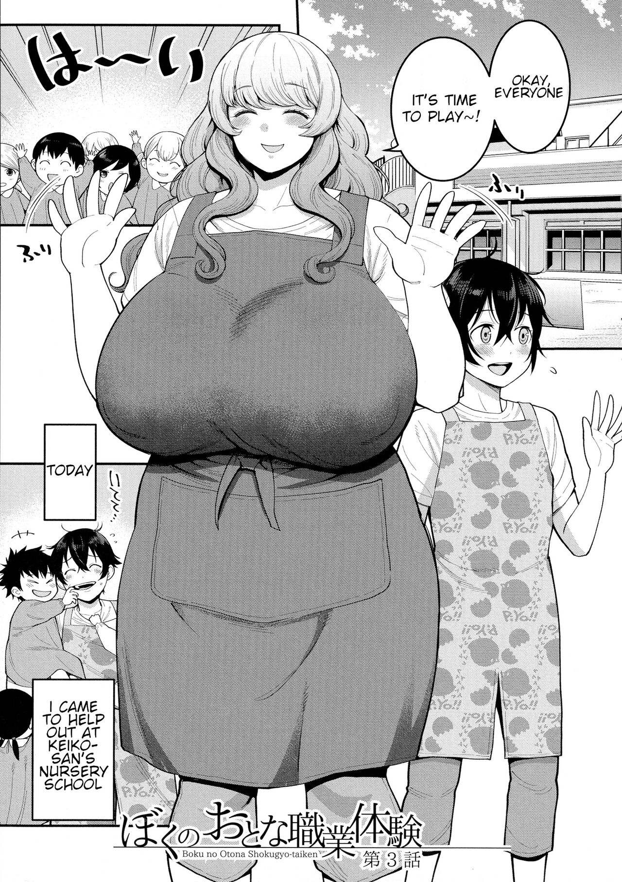 [Agata]Boku no Otona Shokugyou Taiken[English] Page 57