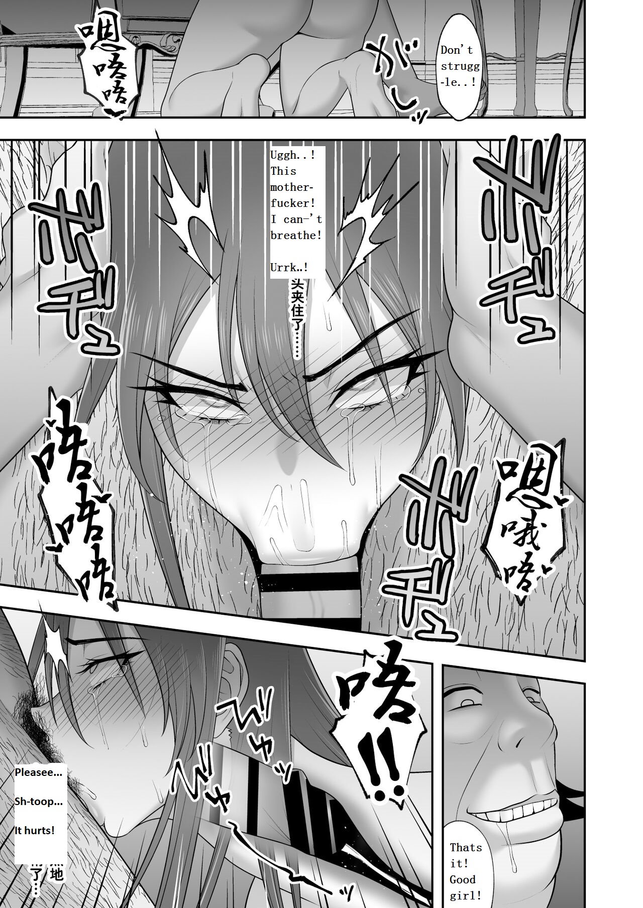 [Kyosuu (GFRP)]Noble Knight[English] Page 19
