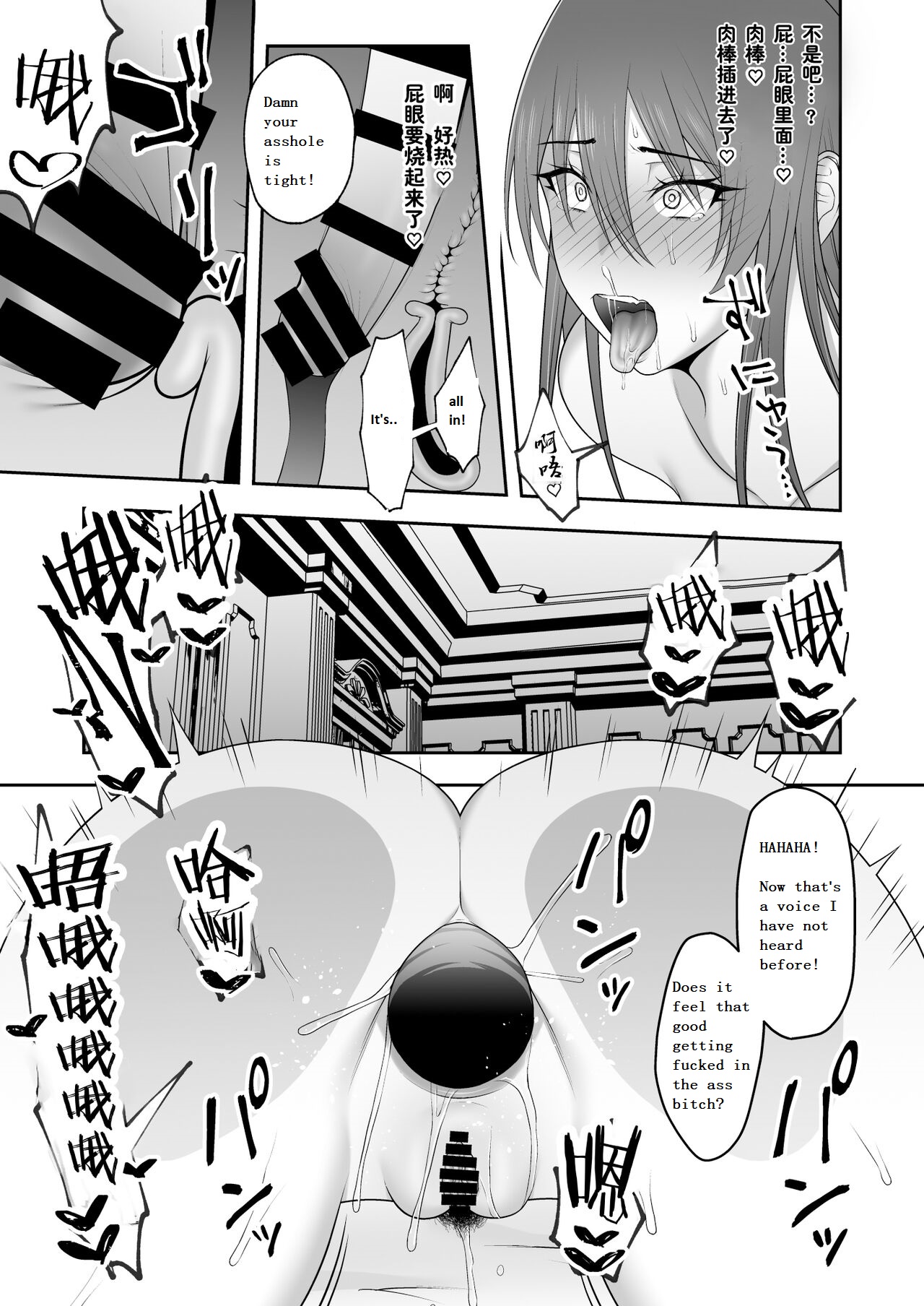 [Kyosuu (GFRP)]Noble Knight[English] Page 31