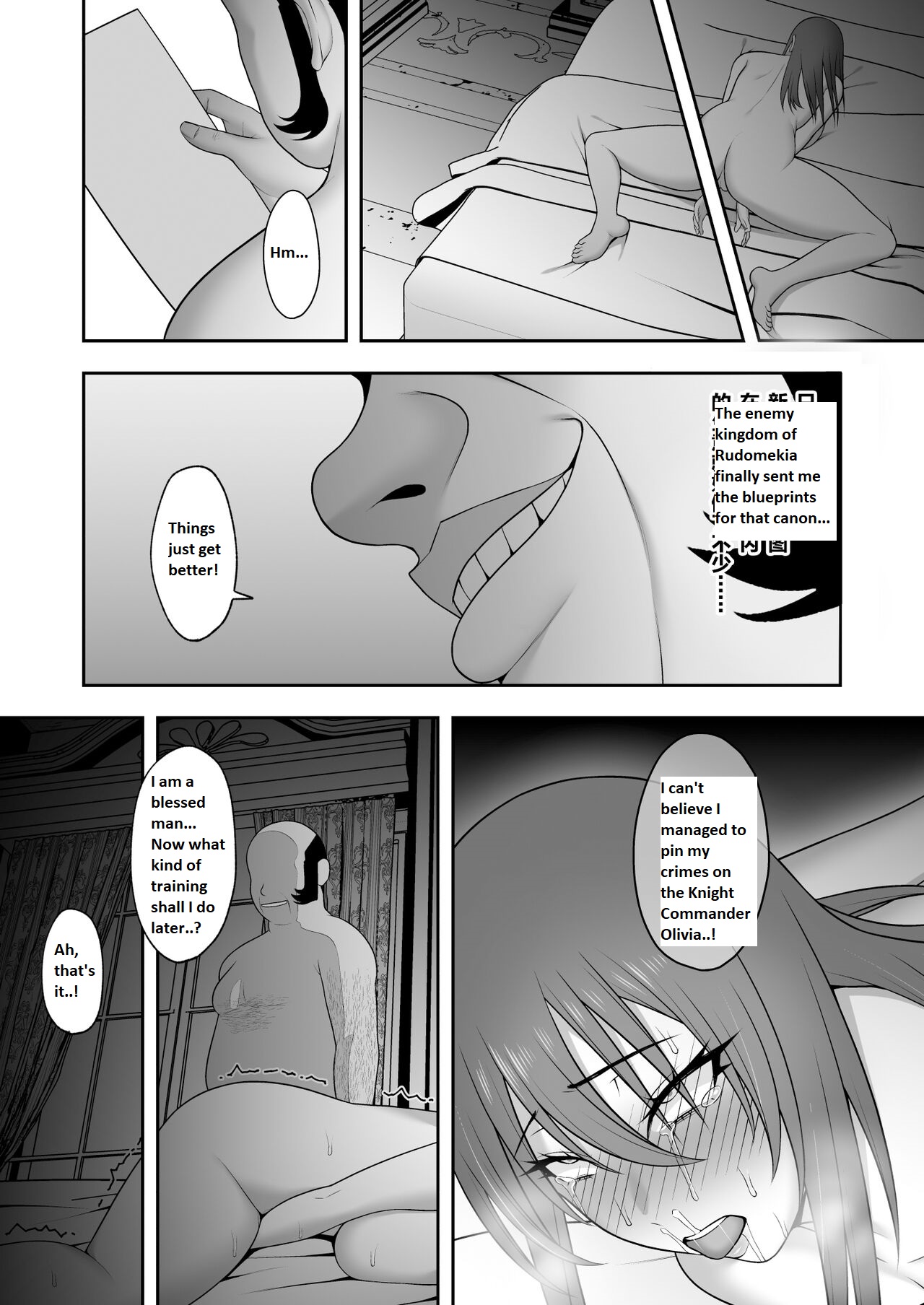[Kyosuu (GFRP)]Noble Knight[English] Page 37