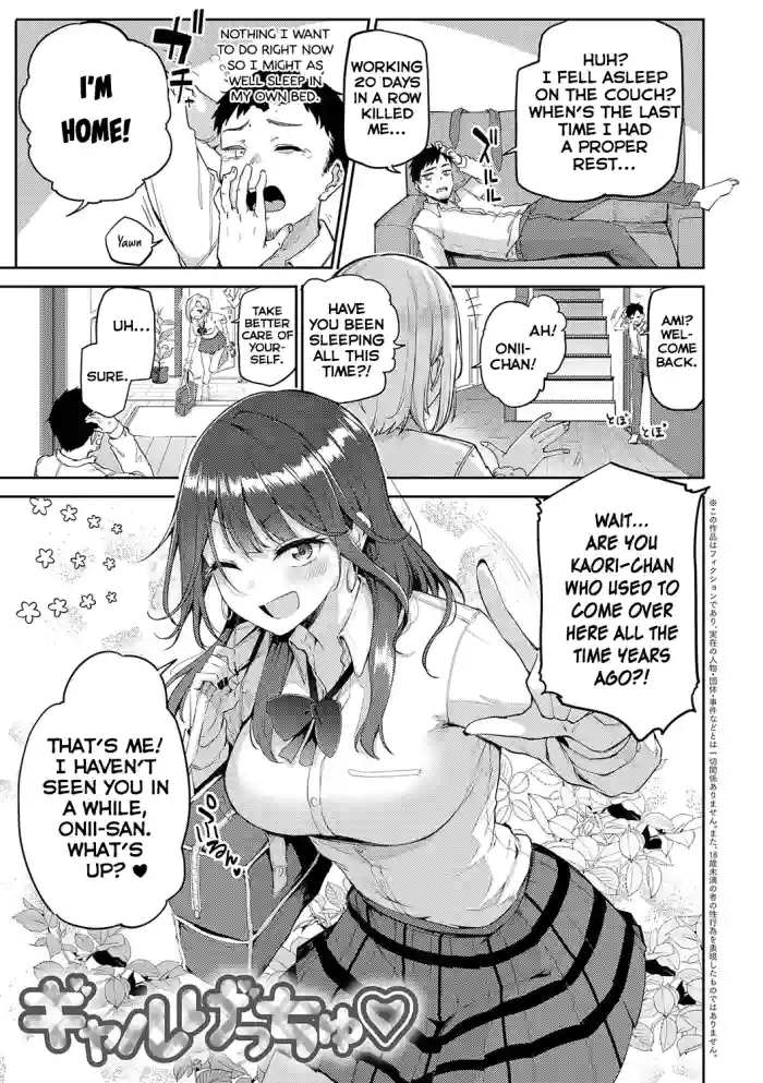 [Miyoshi]Gal Get You!(COMIC Anthurium 2022-12) [English] [Digital]