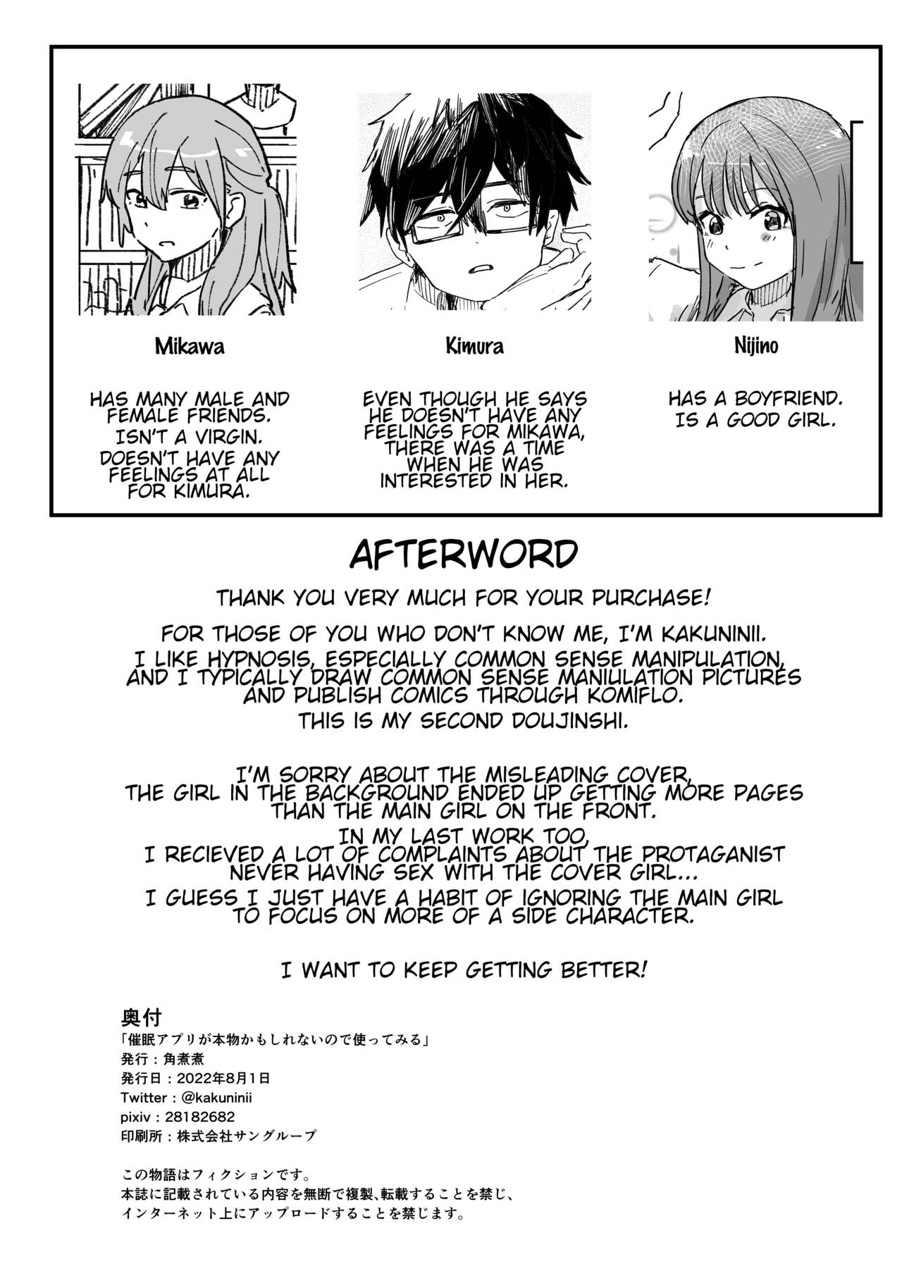 [Kakuninii]Saimin Appli ga Honmono Kamo Shirenai node Tsukatte Miru  | This Hypno App Might Be Legit, So Let’s Try It Out[English] [Digital] Page 31