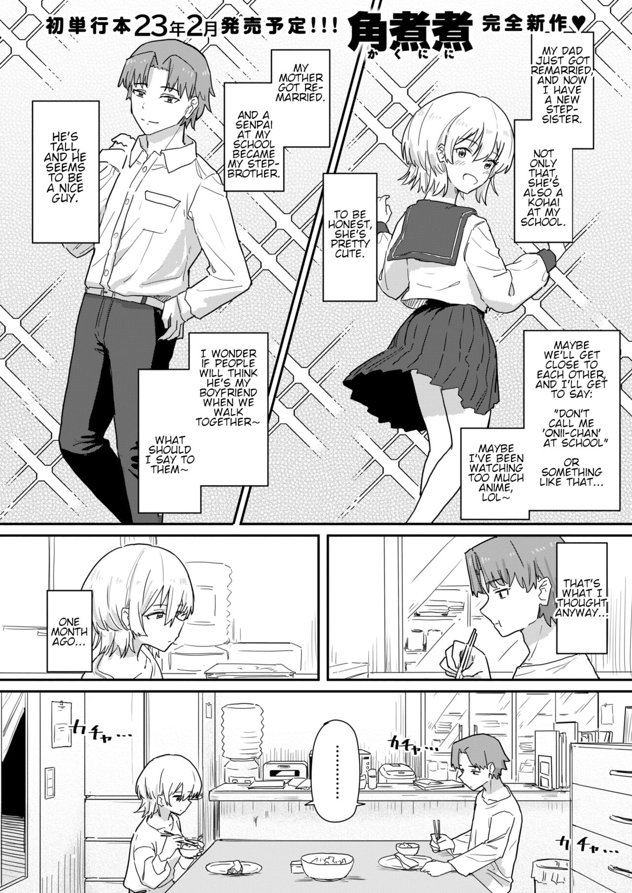 [Kakuninii]Doukyo Seikatsu Ijou Ari! | Abnormal Cohabitation![English] Page 1