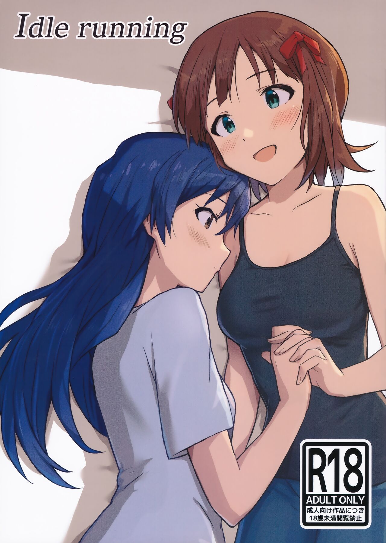 (C100) [Tsunderella Ham Katsu Volcano (Shu Cream)]Idle running(THE IDOLM@STER) [English] [WindyFall Scanlations] Page 1