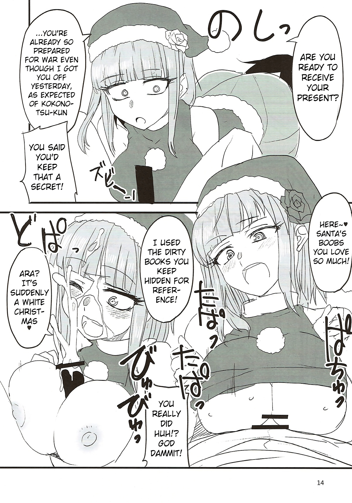 (C93) [BlueMage (Aoi Manabu)]Dagashi Chichi 7(Dagashi Kashi) [English] [Pangean] Page 13