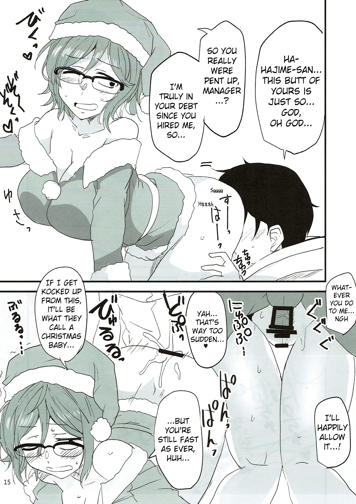 (C93) [BlueMage (Aoi Manabu)]Dagashi Chichi 7(Dagashi Kashi) [English] [Pangean] Page 14