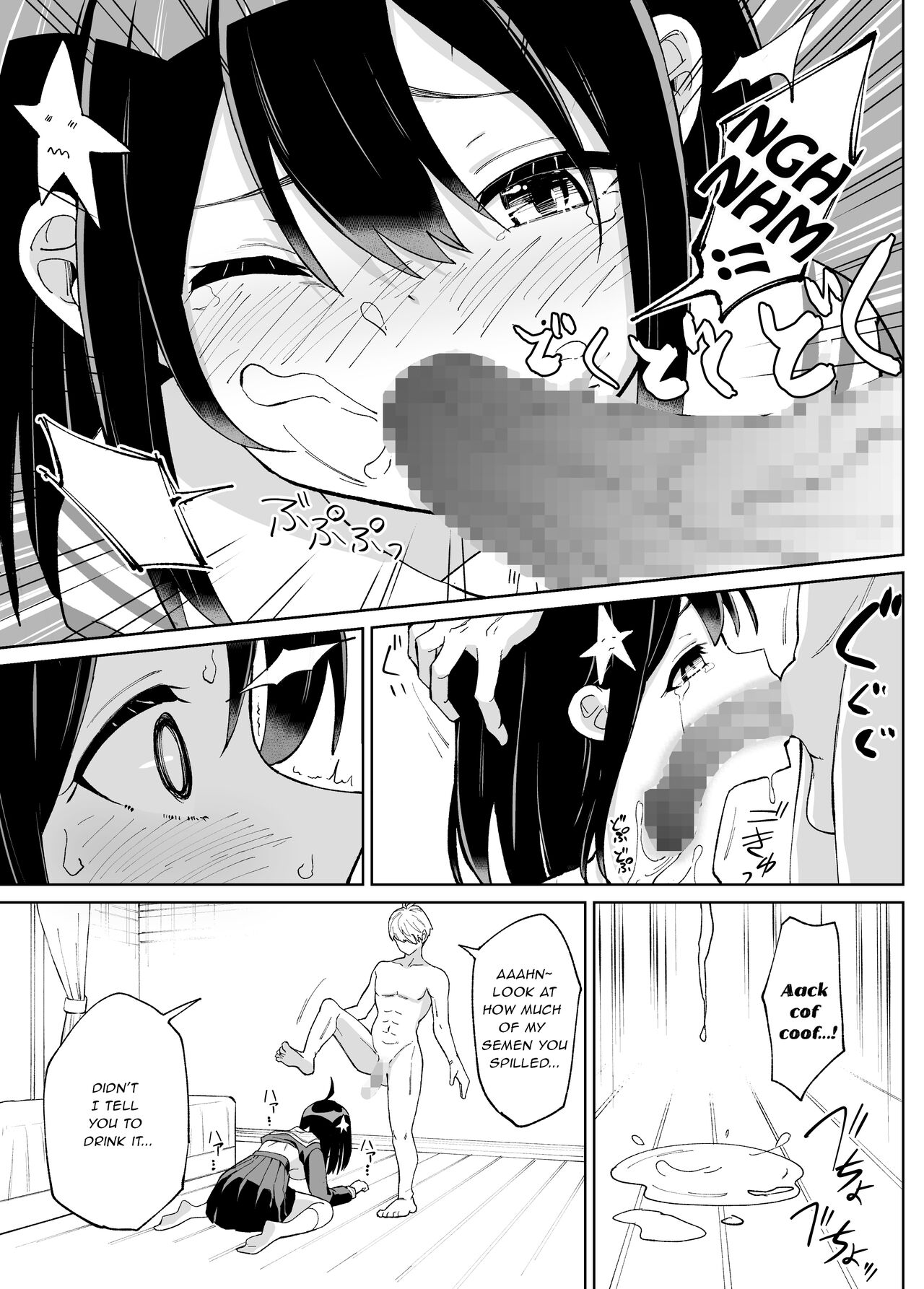 [Chanbara Kishidan]Osananajimi Kanojo kara no X’mas Present wa Netorare deshita[English] [Lewd Rider Ero] Page 18