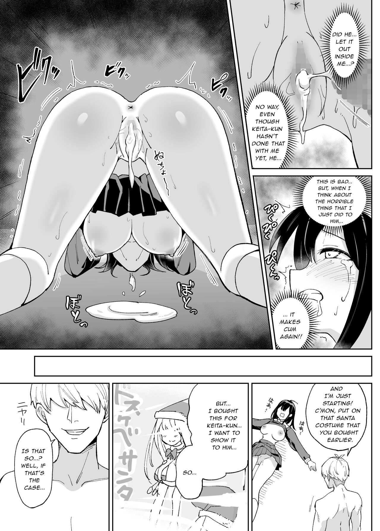 [Chanbara Kishidan]Osananajimi Kanojo kara no X’mas Present wa Netorare deshita[English] [Lewd Rider Ero] Page 24