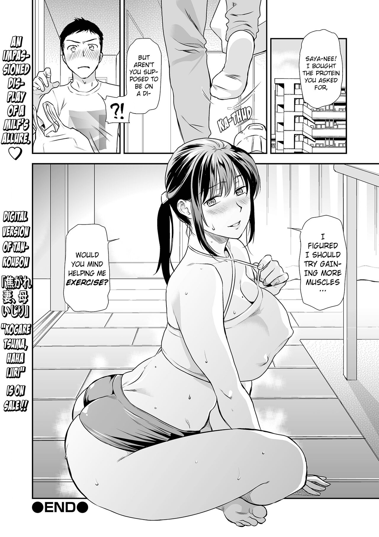 [Ohsaka Minami]Ase Mure Oba-san to Tsuyudaku de! | Hot Sloppy Sex with My Sweat-Drenched Aunty!(COMIC Shigekiteki SQUIRT!! Vol. 25) [English] [DevilDongTL] [Digital] Page 18