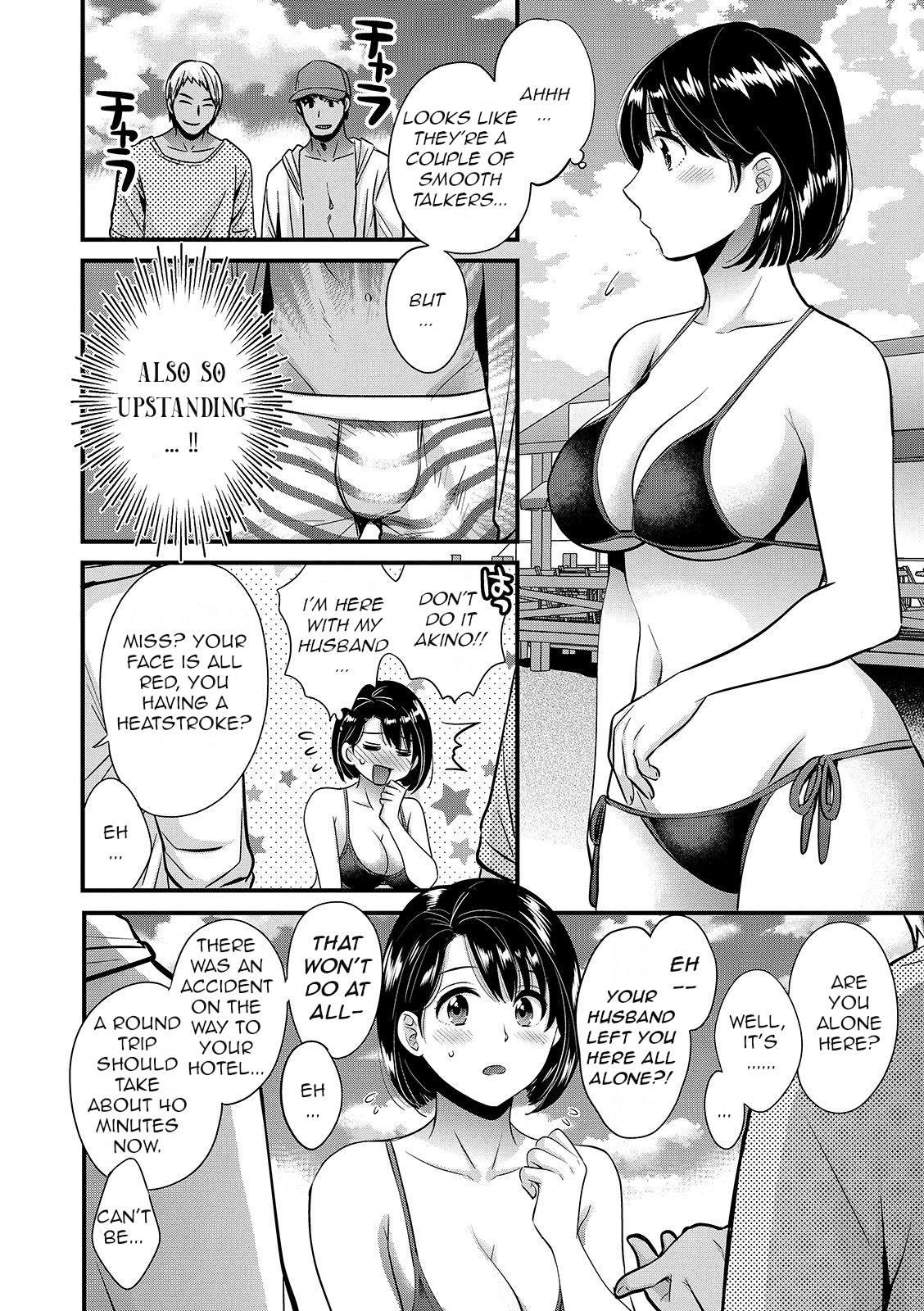 [Pon Takahanada]Shujin ni wa Naisho Ch. 6[English] [Digital] Page 4