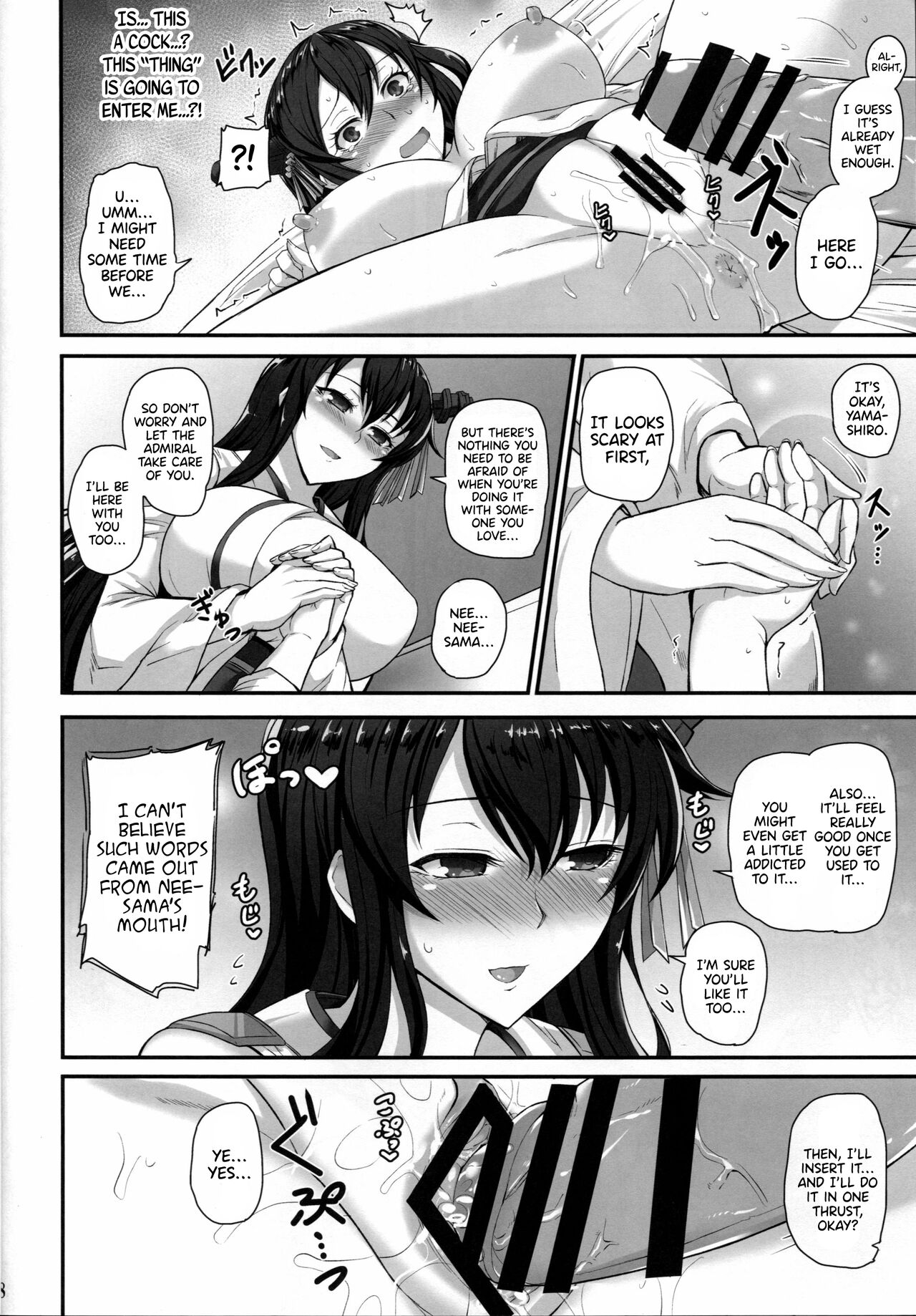 (C91) [Tamagobou (Kumakiti)]Fusou Yamashiro Oyome-san Seikatsu(Kantai Collection -KanColle-) [English] [DKKMD Translations] Page 9