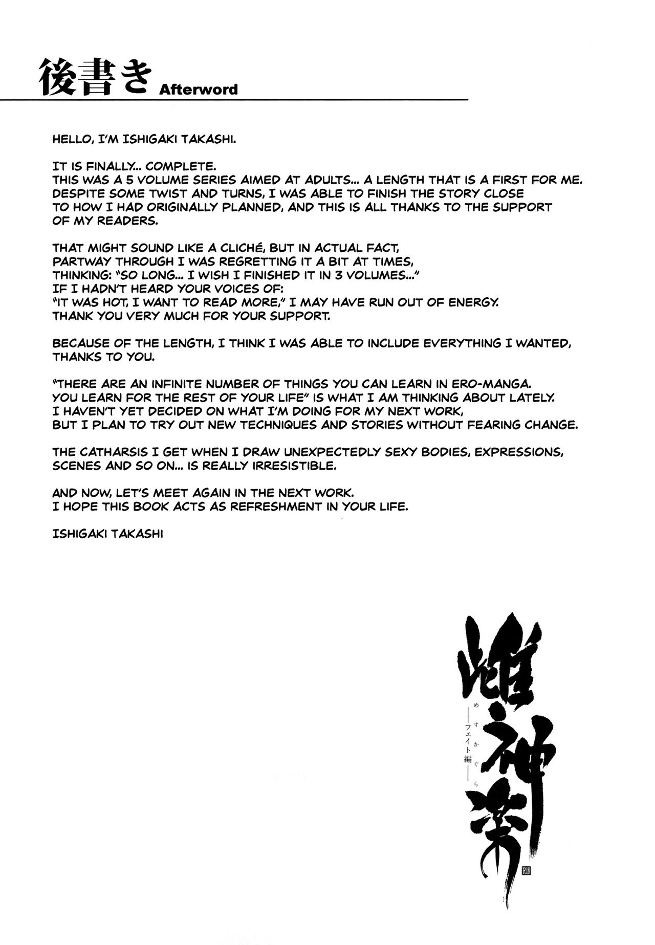 (C92) [Type-G (Ishigaki Takashi)]Mesu Kagura -Fate Hen 5-(Mahou Shoujo Lyrical Nanoha) [English] [Decensored]  [N04H] Page 36