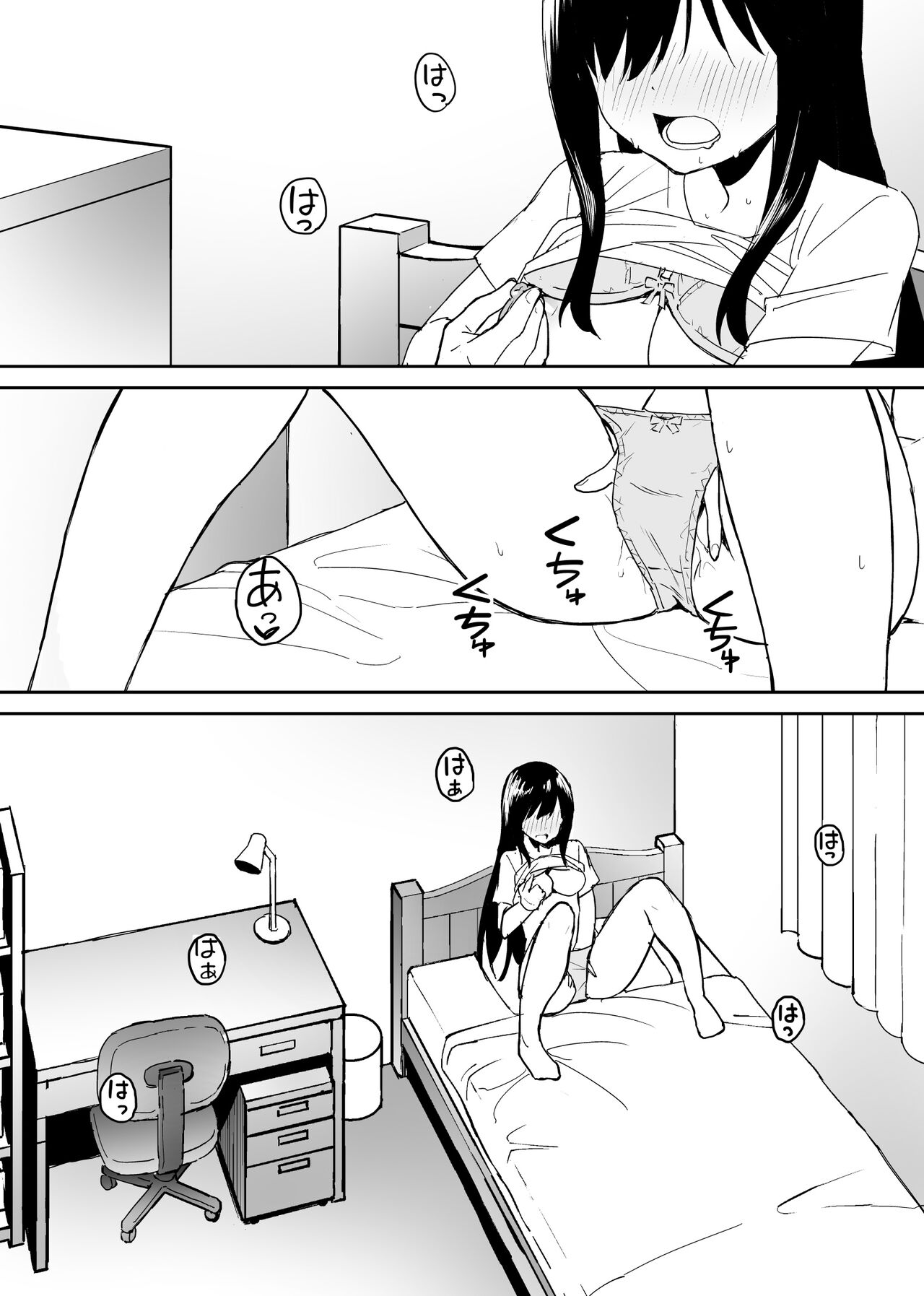[Honey Maple]A disgusting unemployed old man (Me) was pleased when he irresponsibly creampied a beautiful JK girl's virgin pussy.[English] [Gagak_Ireng] Page 2