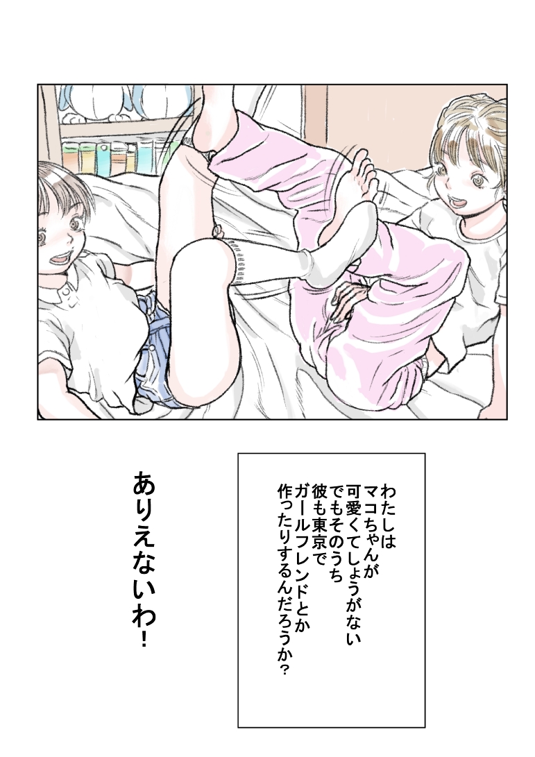 [Tetsuya]Shounen Page 5