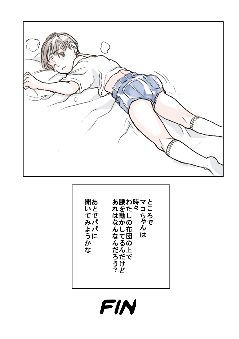 [Tetsuya]Shounen Page 6